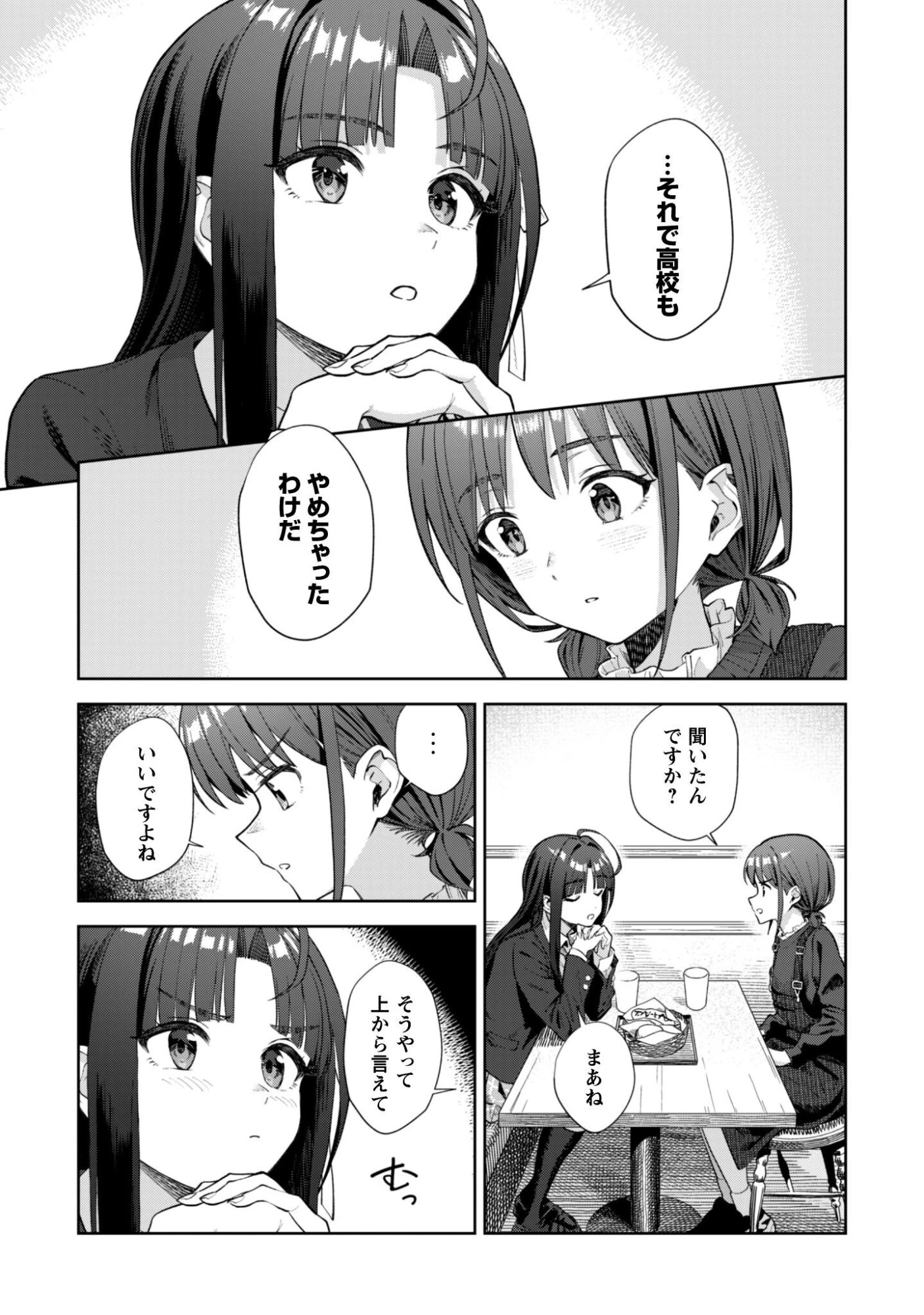 ガールズバンドクライ 第5話 - 20
