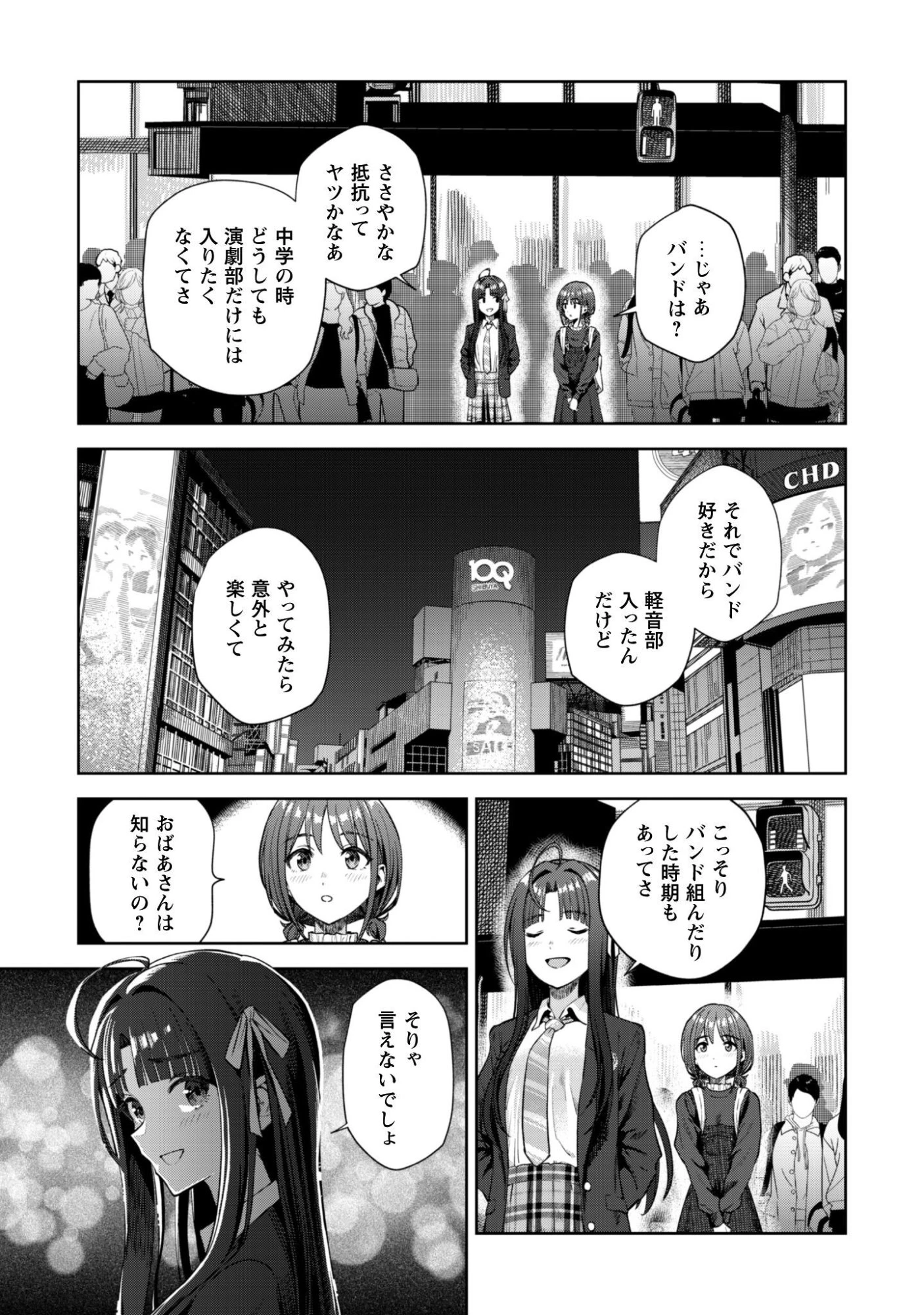 ガールズバンドクライ 第5話 - 24