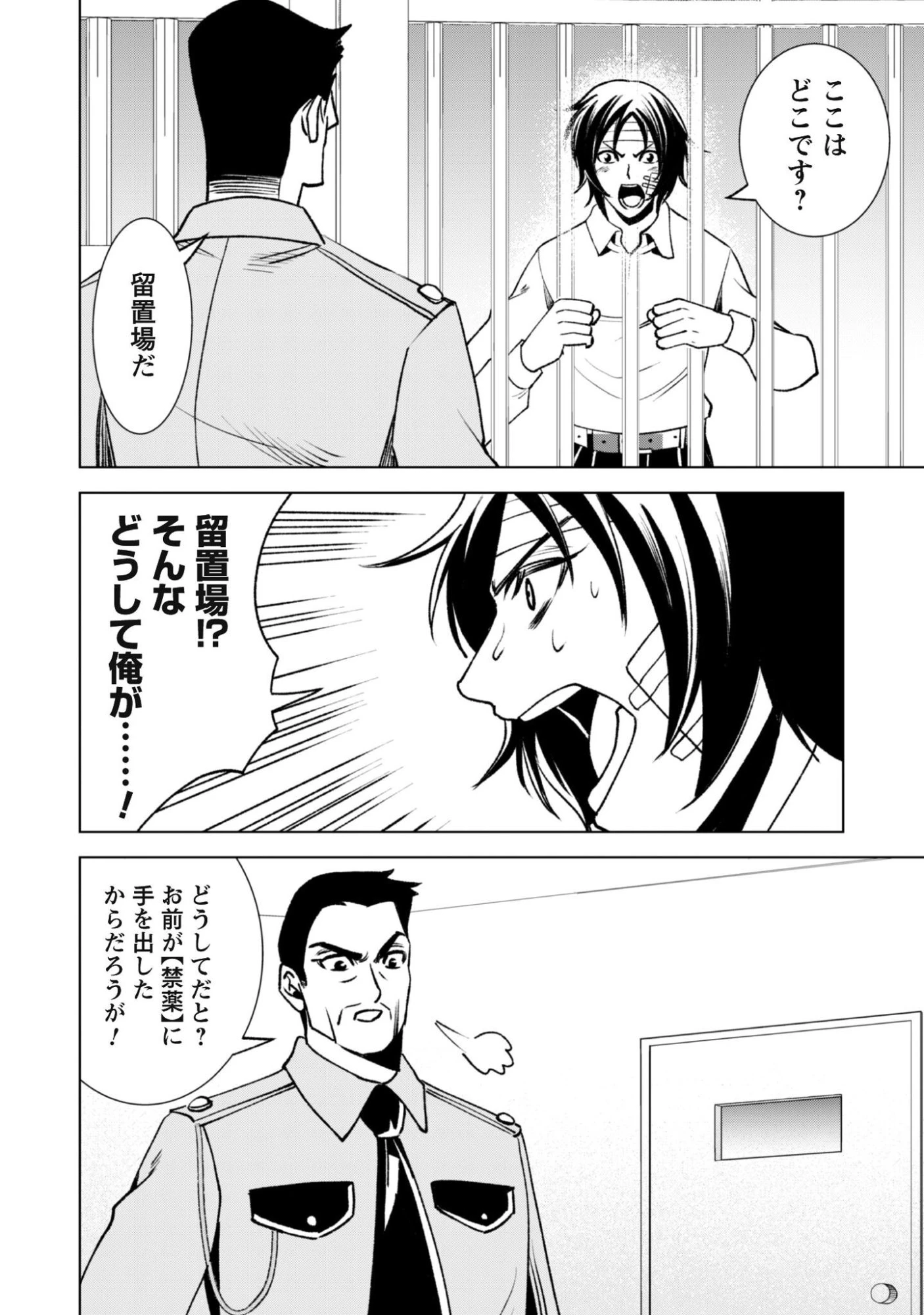 英霊たちから修行を受け続けた最後の英雄は、やがて最強へと成り上がる 第3話 - 3