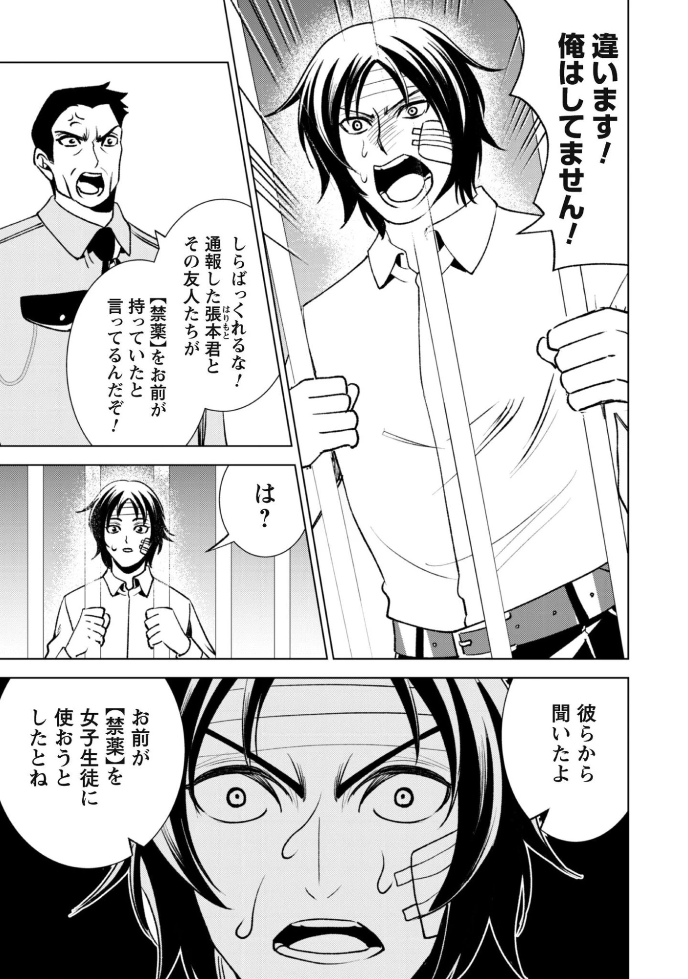 英霊たちから修行を受け続けた最後の英雄は、やがて最強へと成り上がる 第3話 - 4