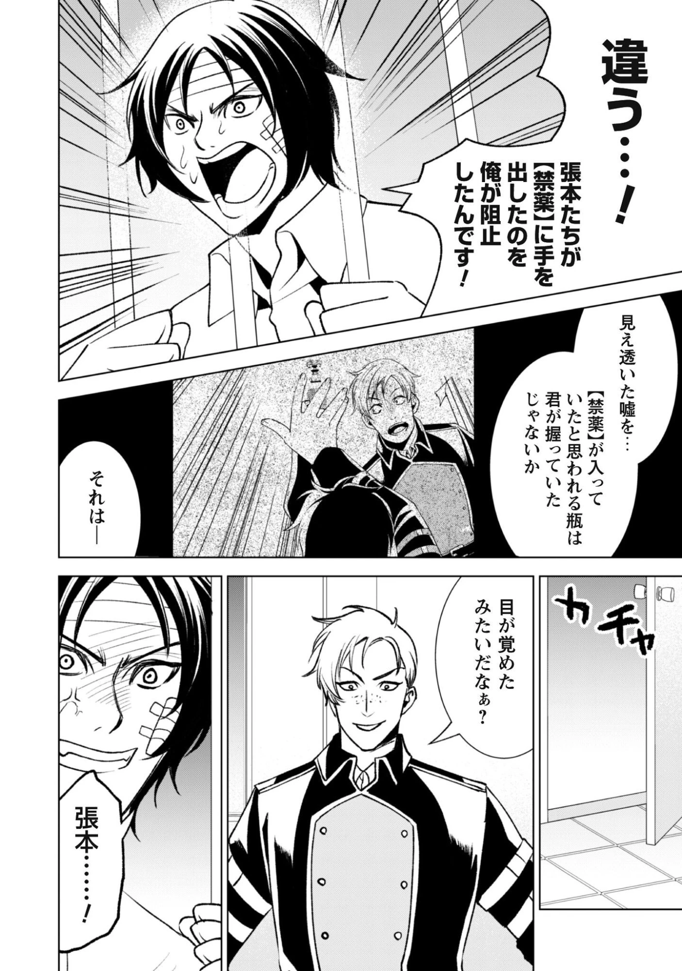 英霊たちから修行を受け続けた最後の英雄は、やがて最強へと成り上がる 第3話 - 5
