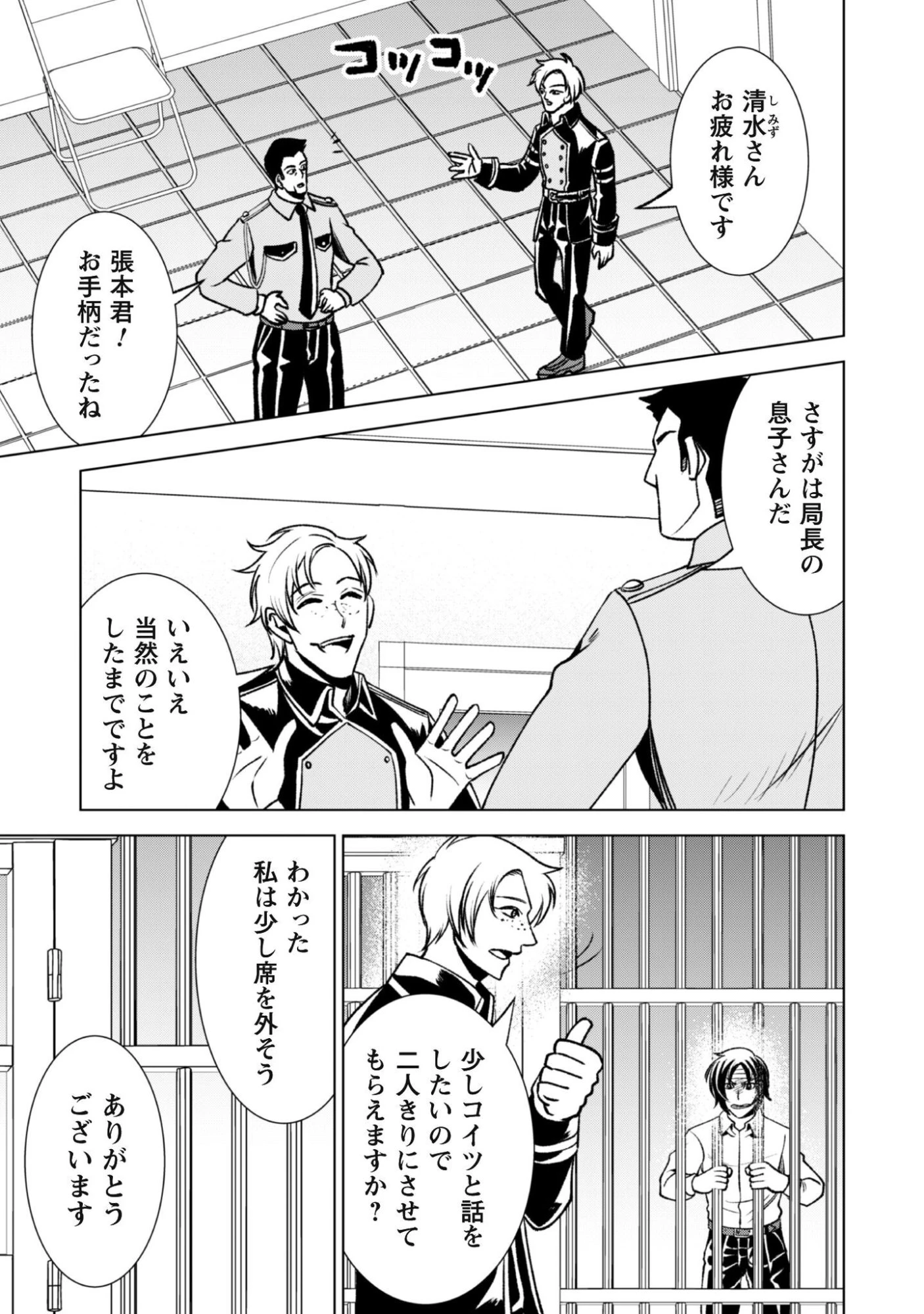 英霊たちから修行を受け続けた最後の英雄は、やがて最強へと成り上がる 第3話 - 6