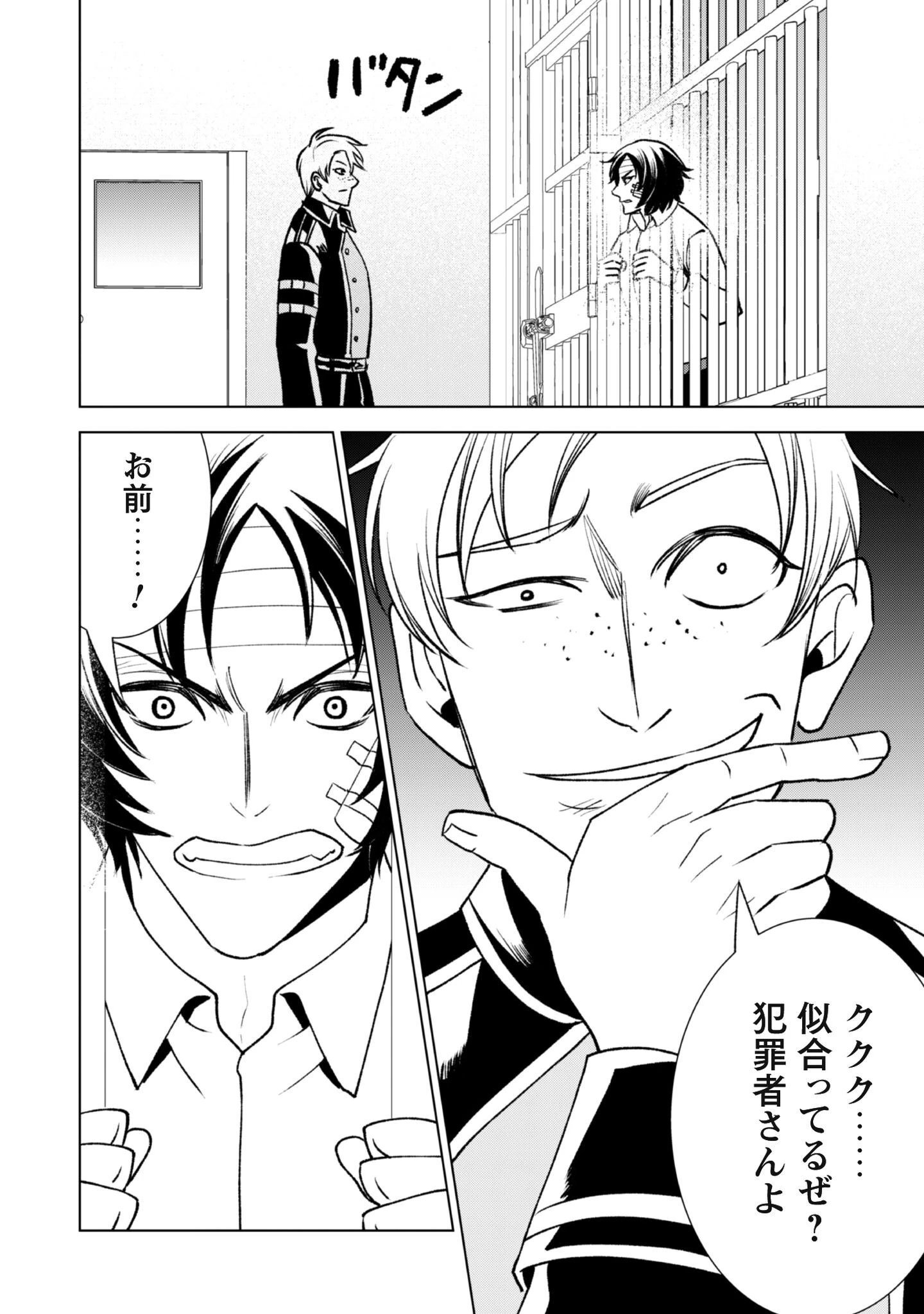 英霊たちから修行を受け続けた最後の英雄は、やがて最強へと成り上がる 第3話 - 7
