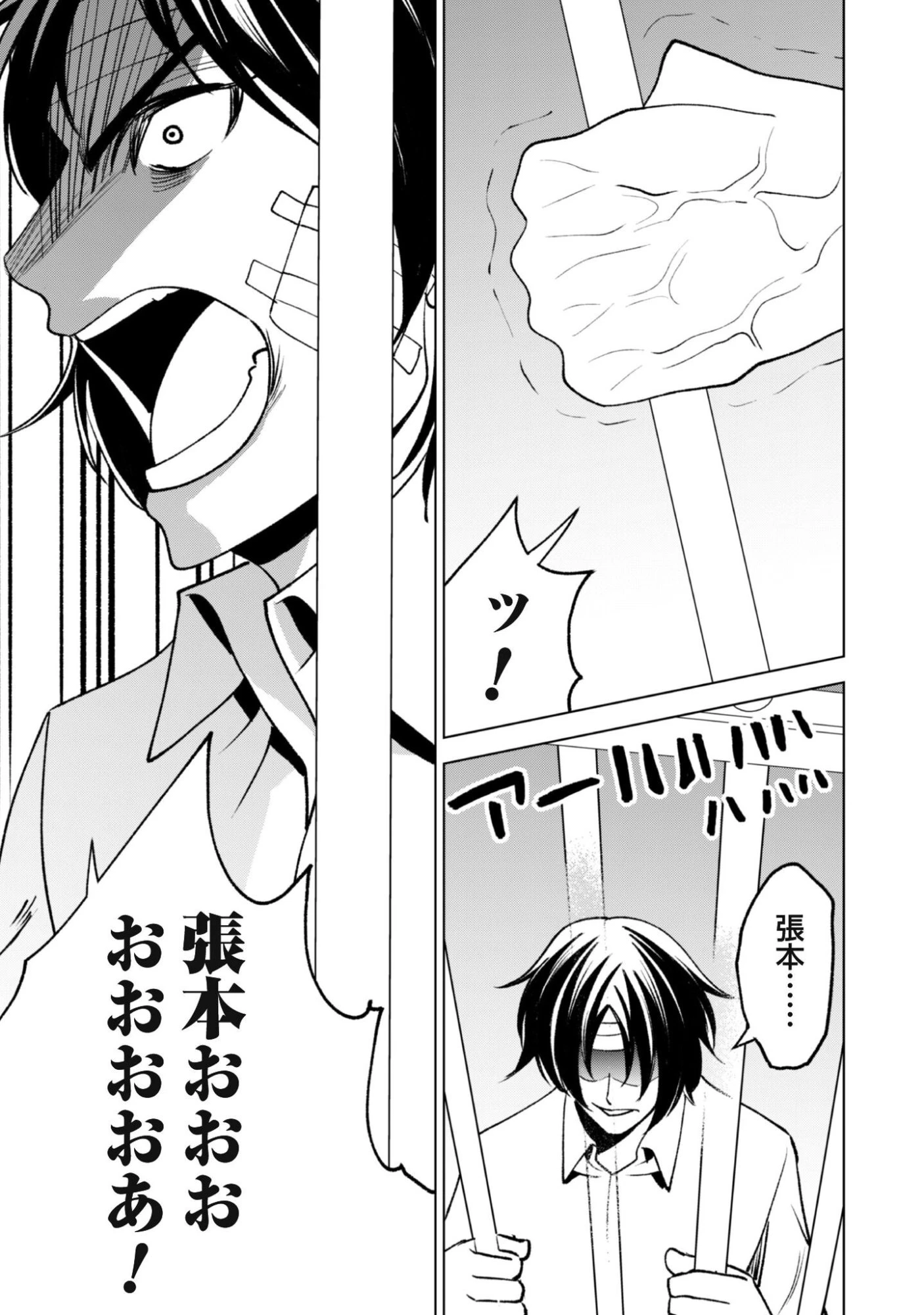 英霊たちから修行を受け続けた最後の英雄は、やがて最強へと成り上がる 第3話 - 10