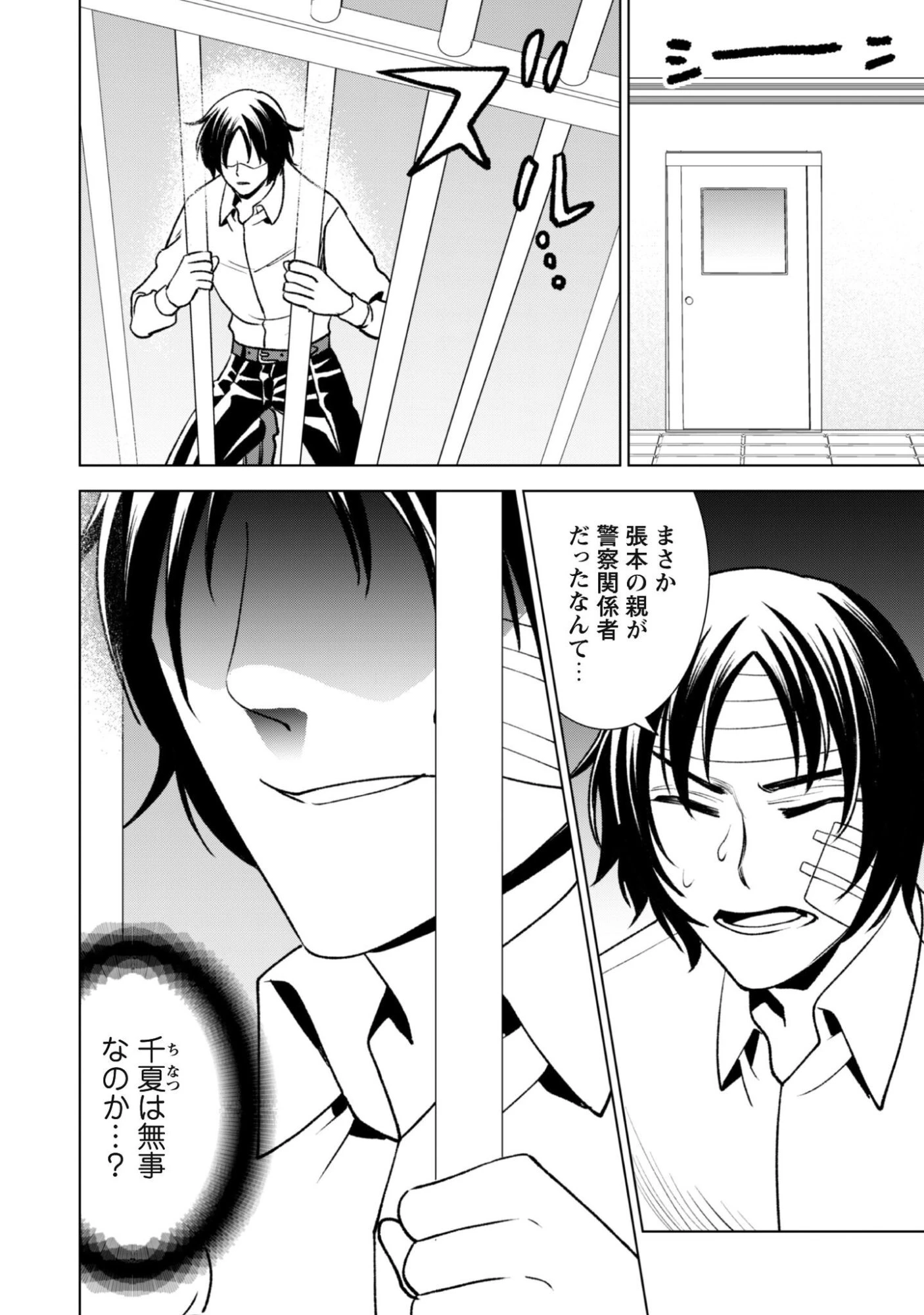 英霊たちから修行を受け続けた最後の英雄は、やがて最強へと成り上がる 第3話 - 11