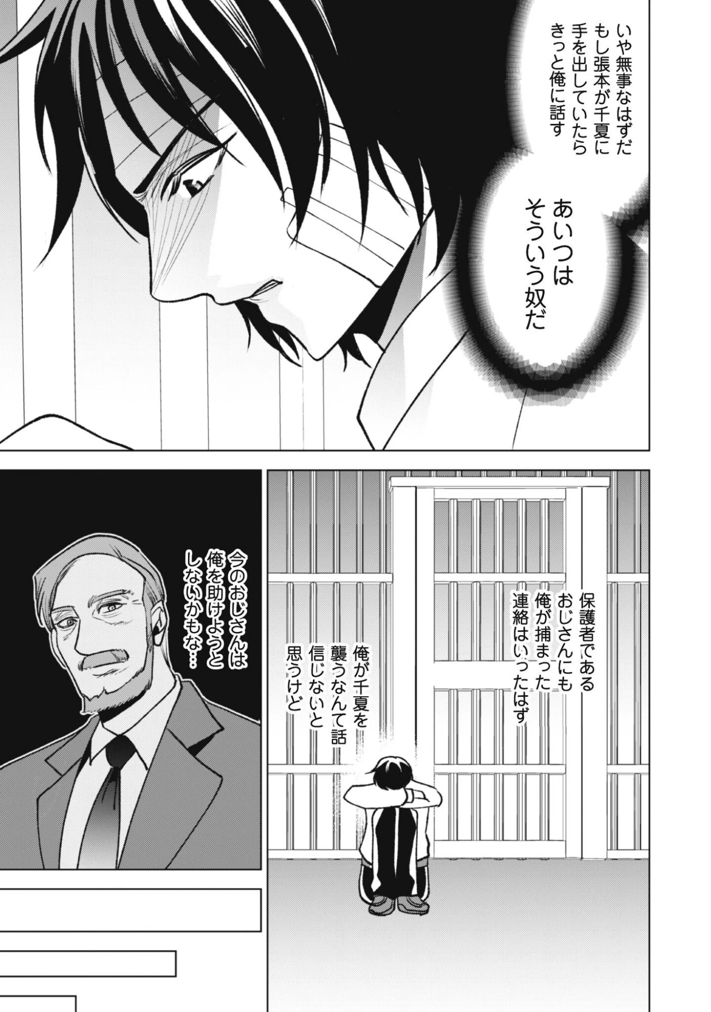 英霊たちから修行を受け続けた最後の英雄は、やがて最強へと成り上がる 第3話 - 12