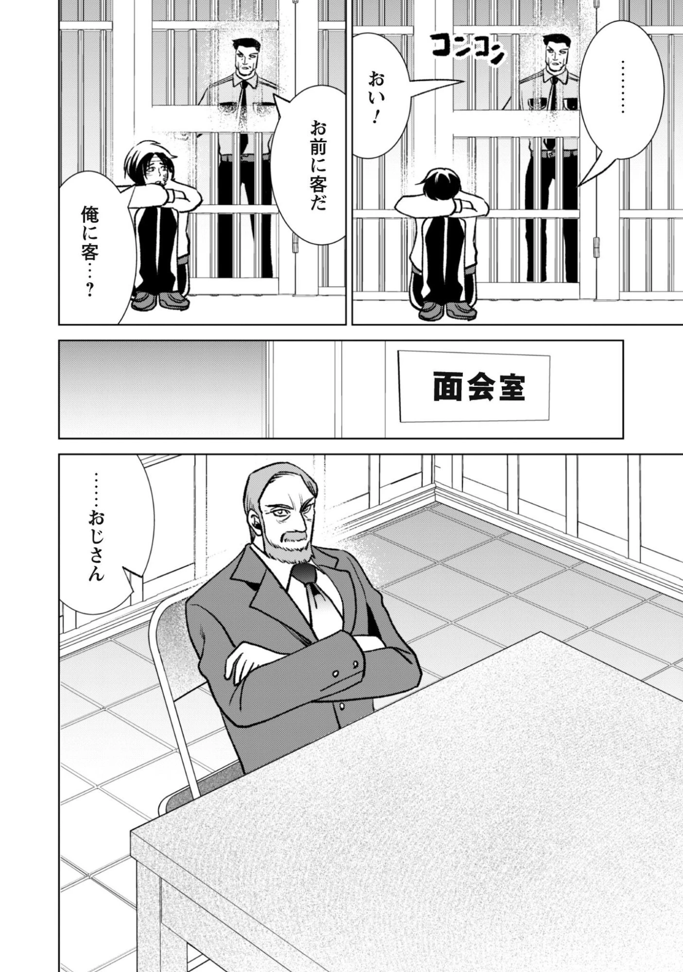 英霊たちから修行を受け続けた最後の英雄は、やがて最強へと成り上がる 第3話 - 13