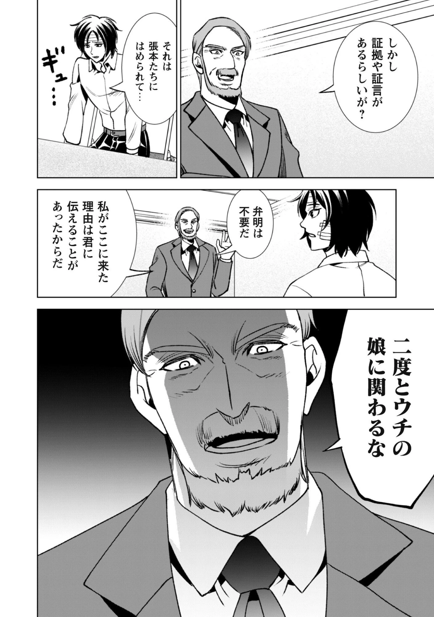 英霊たちから修行を受け続けた最後の英雄は、やがて最強へと成り上がる 第3話 - 15