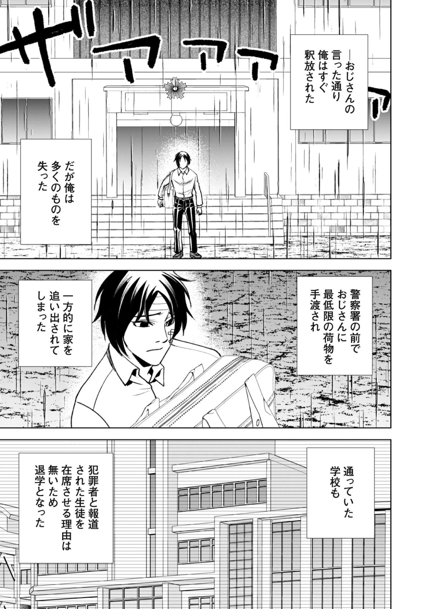 英霊たちから修行を受け続けた最後の英雄は、やがて最強へと成り上がる 第3話 - 18