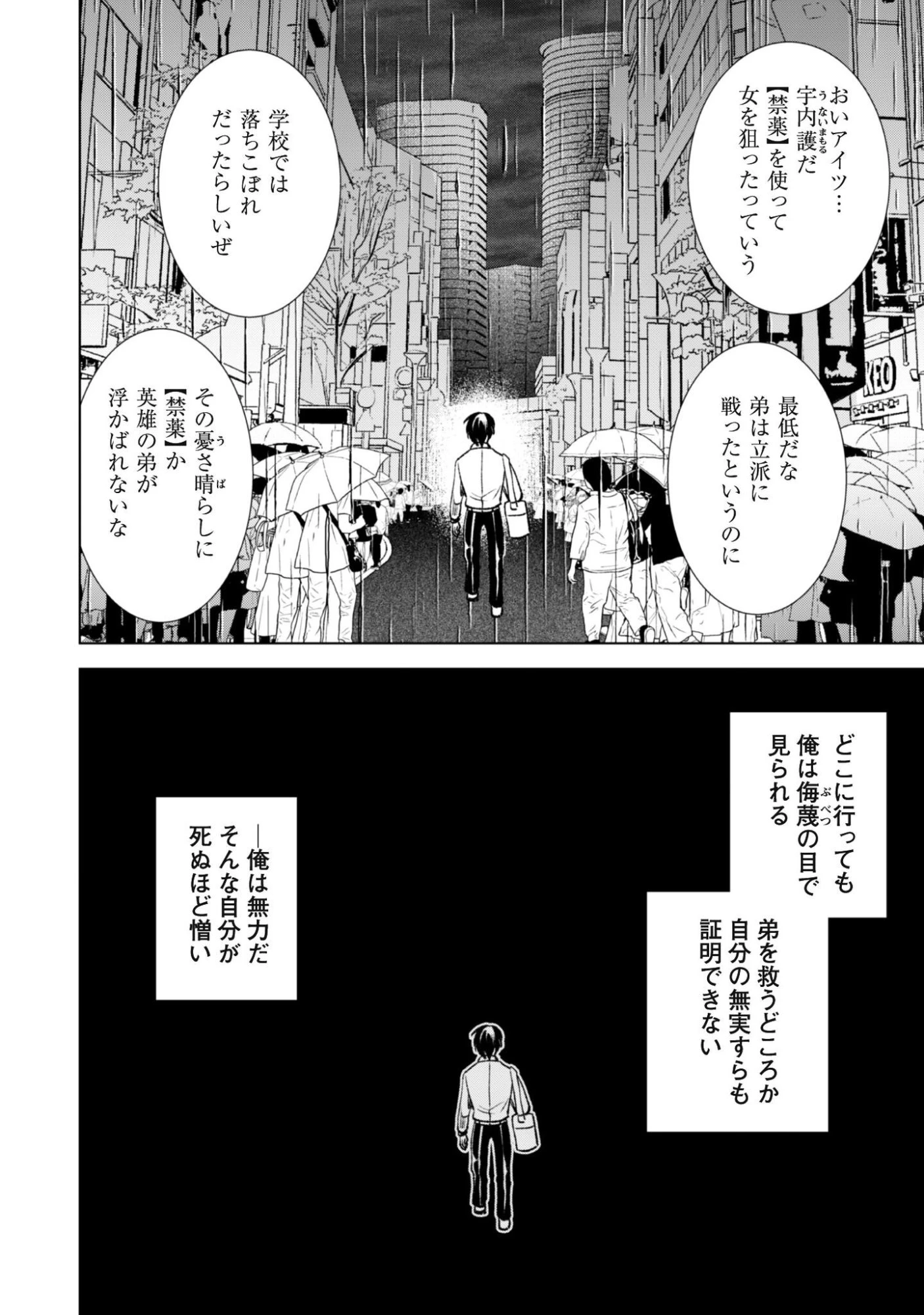 英霊たちから修行を受け続けた最後の英雄は、やがて最強へと成り上がる 第3話 - 19