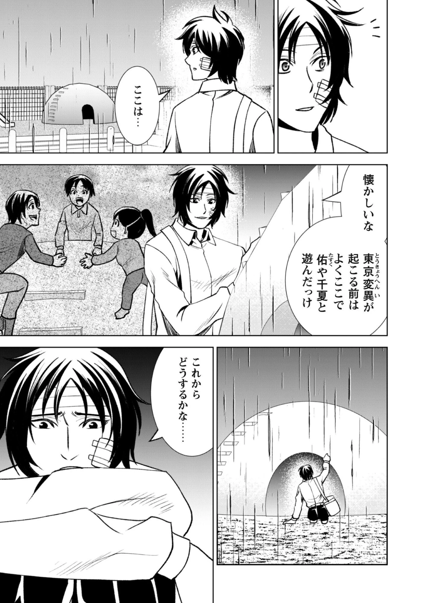 英霊たちから修行を受け続けた最後の英雄は、やがて最強へと成り上がる 第3話 - 20