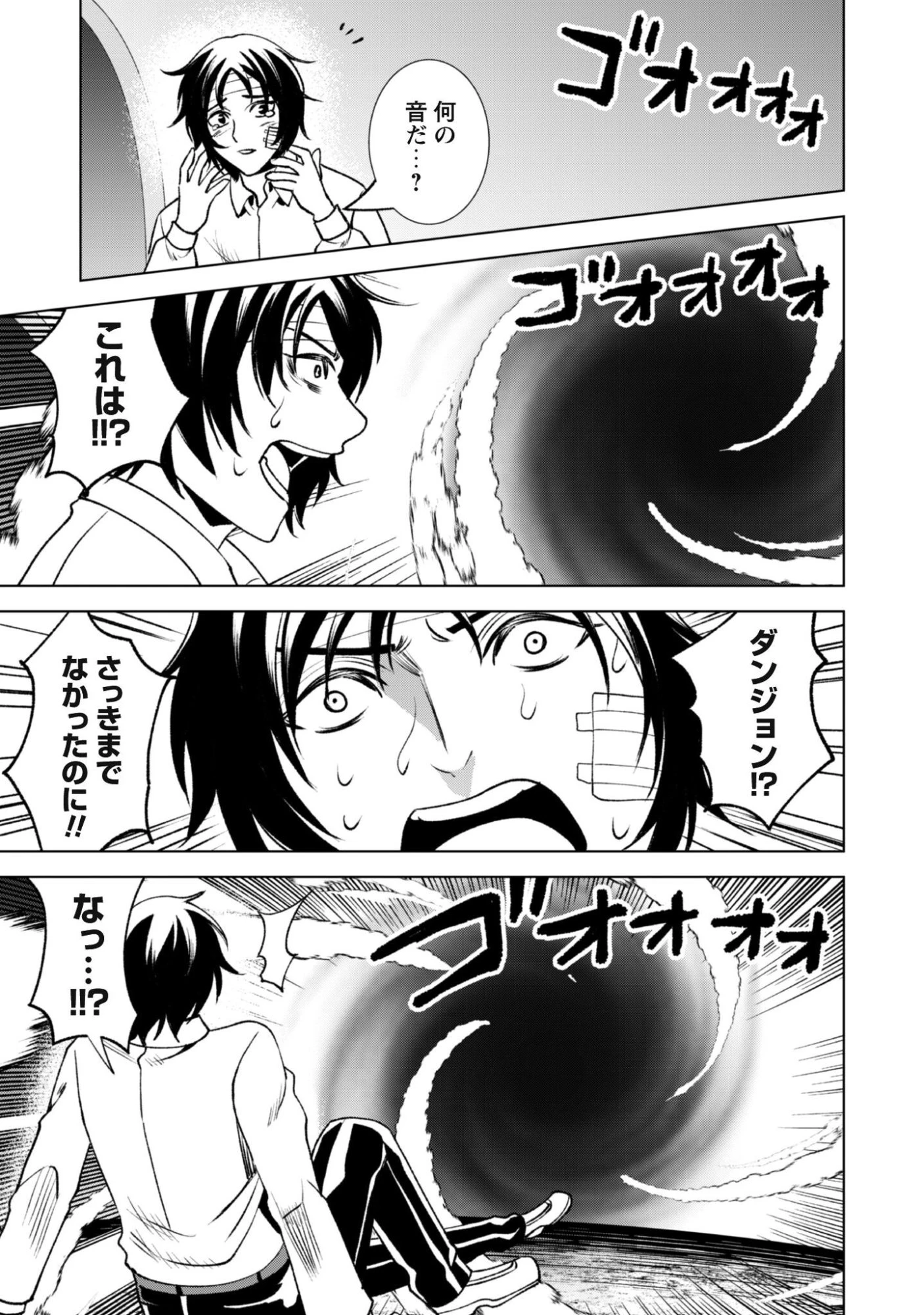 英霊たちから修行を受け続けた最後の英雄は、やがて最強へと成り上がる 第3話 - 22