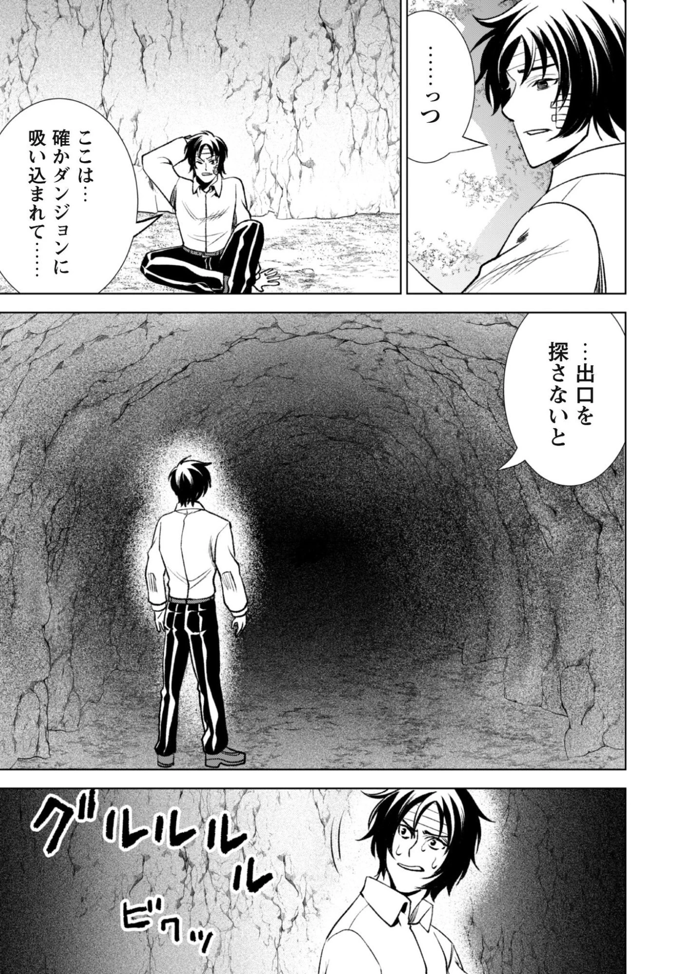英霊たちから修行を受け続けた最後の英雄は、やがて最強へと成り上がる 第3話 - 24