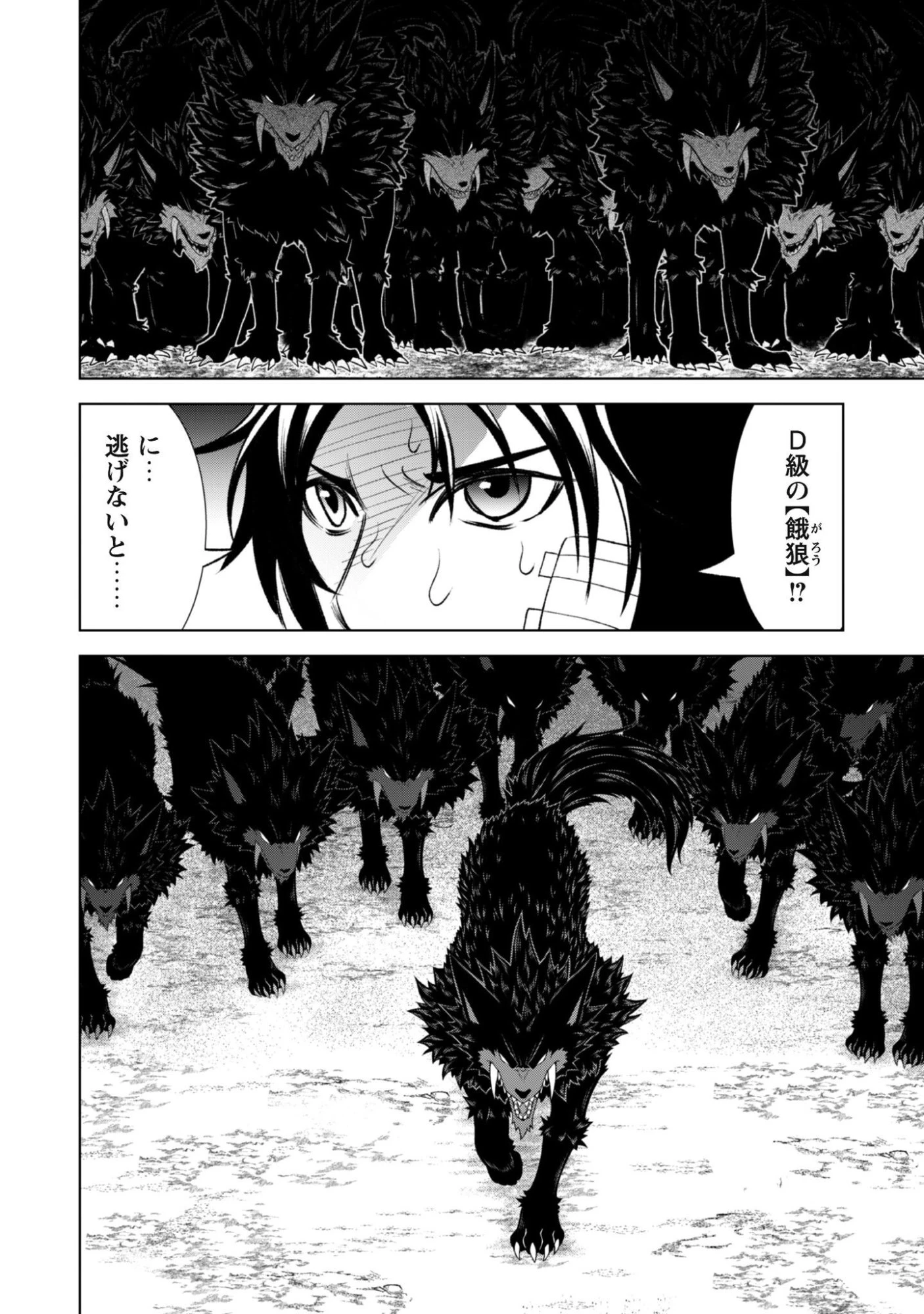 英霊たちから修行を受け続けた最後の英雄は、やがて最強へと成り上がる 第3話 - 25