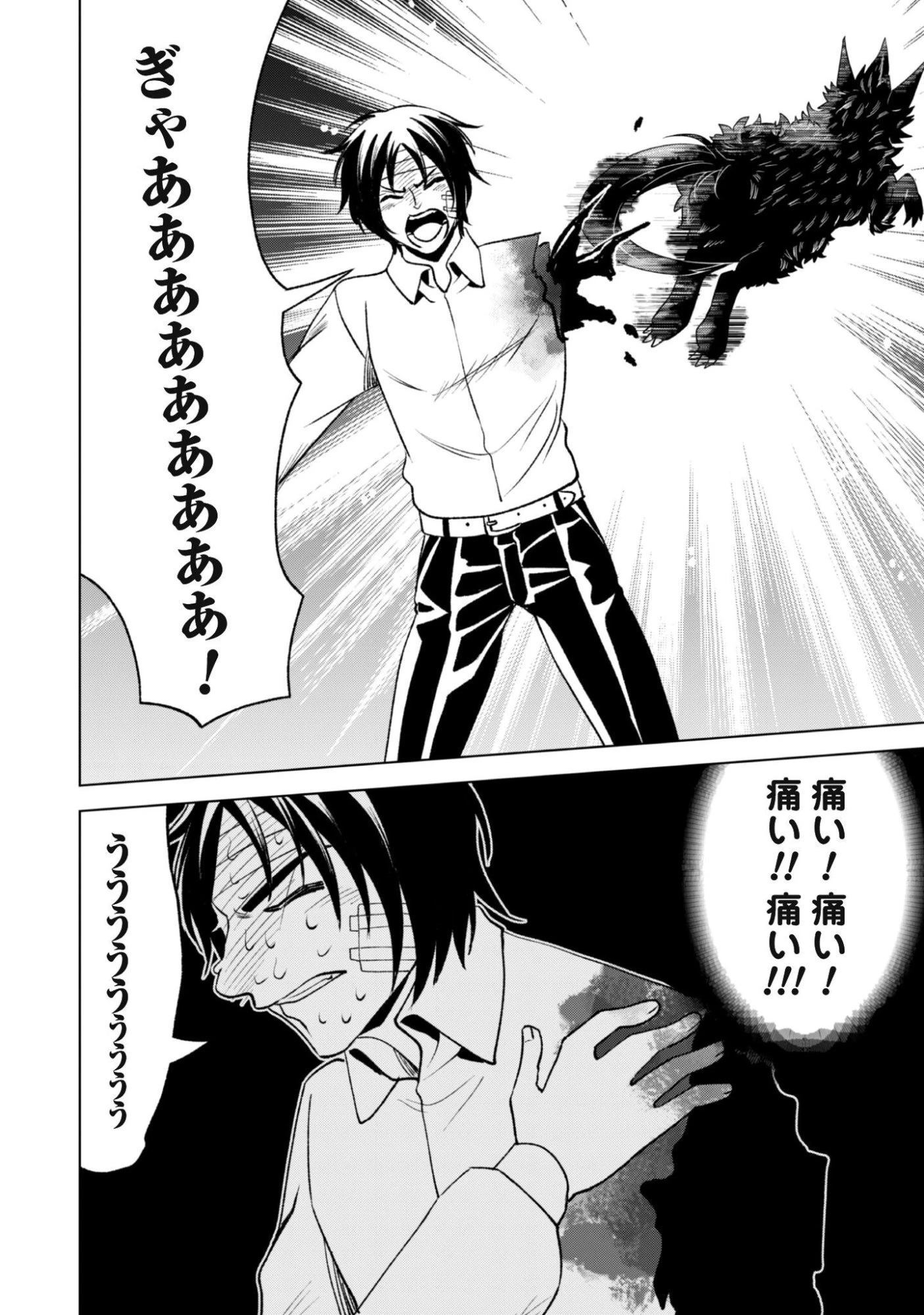 英霊たちから修行を受け続けた最後の英雄は、やがて最強へと成り上がる 第3話 - 27