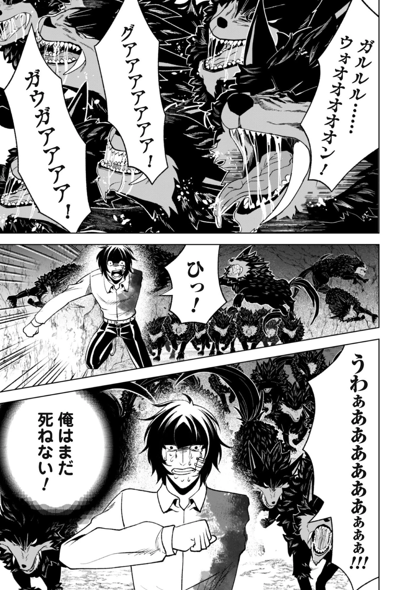 英霊たちから修行を受け続けた最後の英雄は、やがて最強へと成り上がる 第3話 - 28