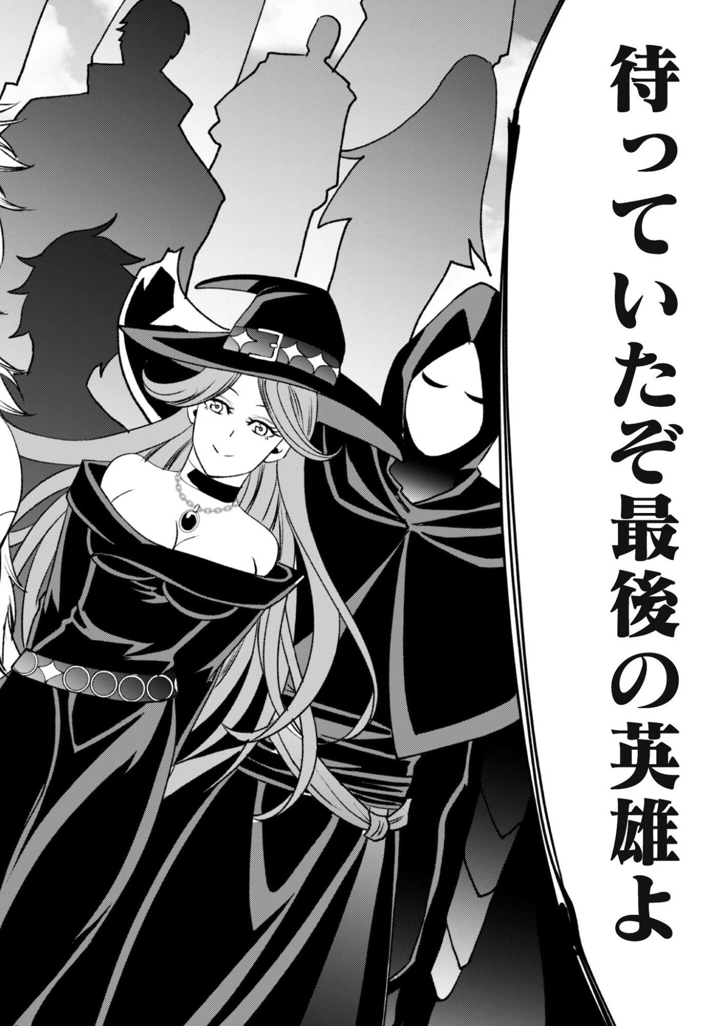 英霊たちから修行を受け続けた最後の英雄は、やがて最強へと成り上がる 第3話 - 33