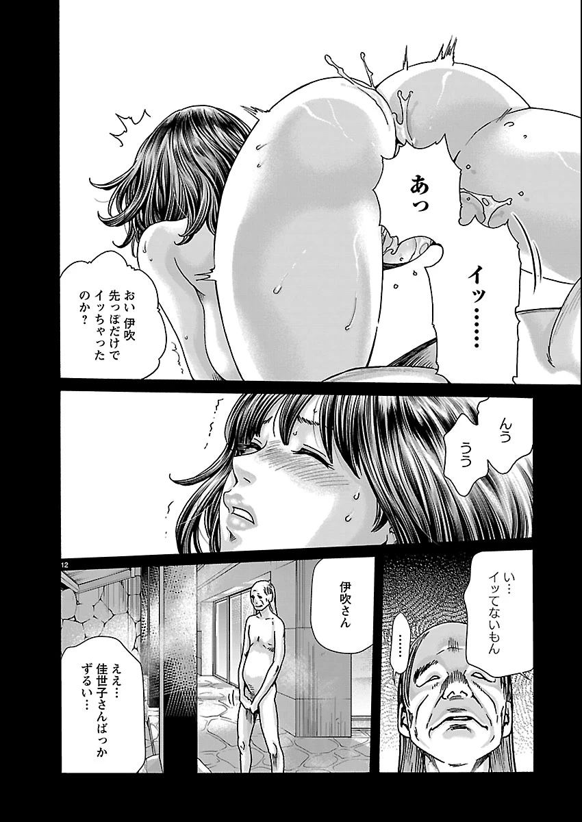 センセ。 第164話 - 12