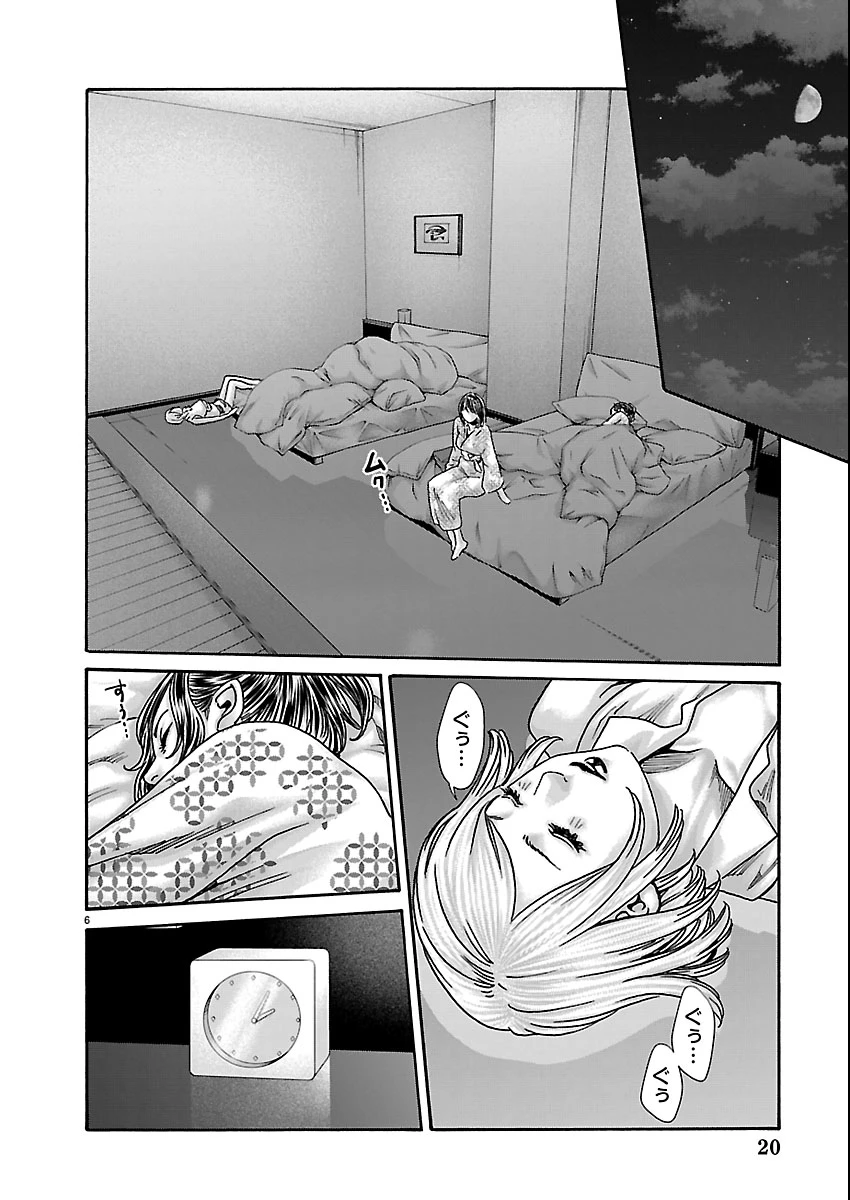 センセ。 第162話 - 7