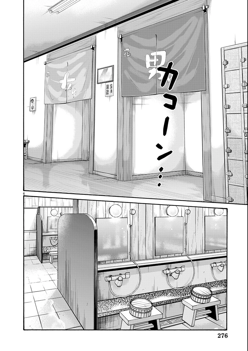 センセ。 第161話 - 6