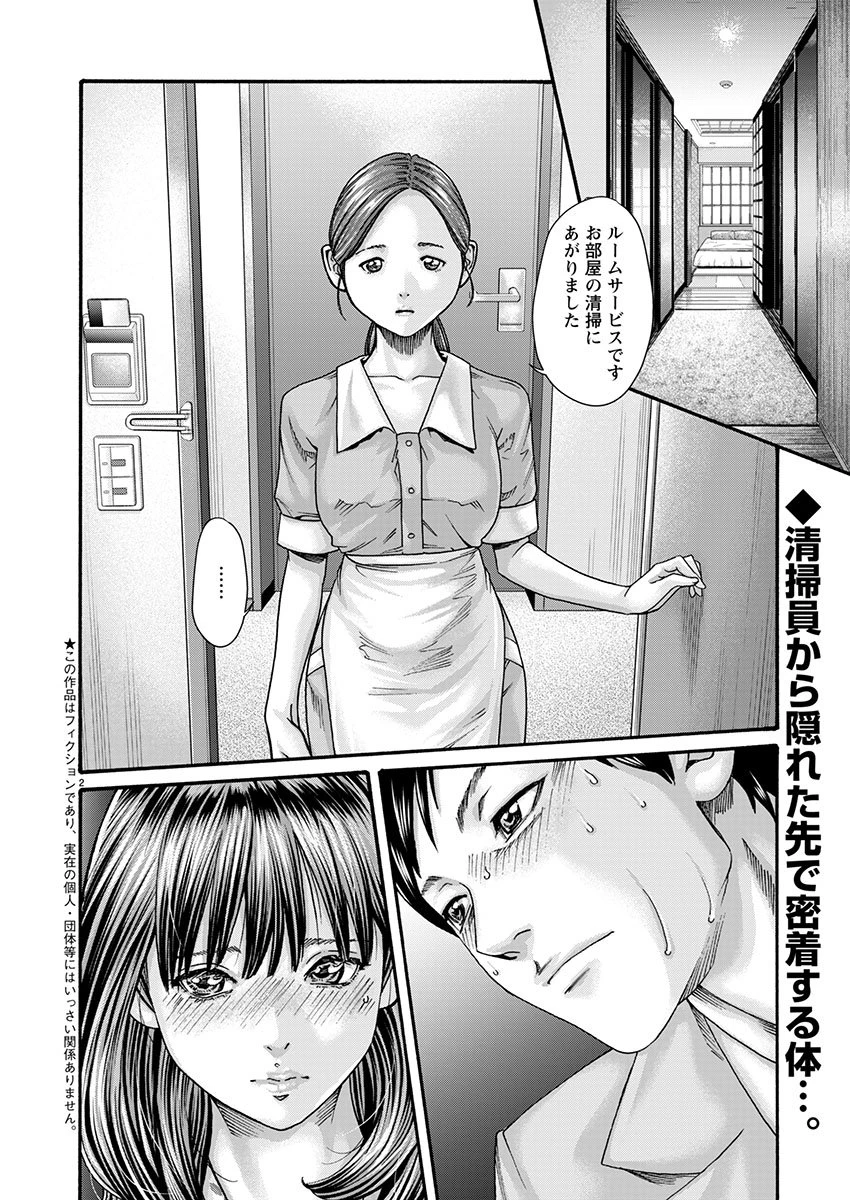 センセ。 第159話 - 2
