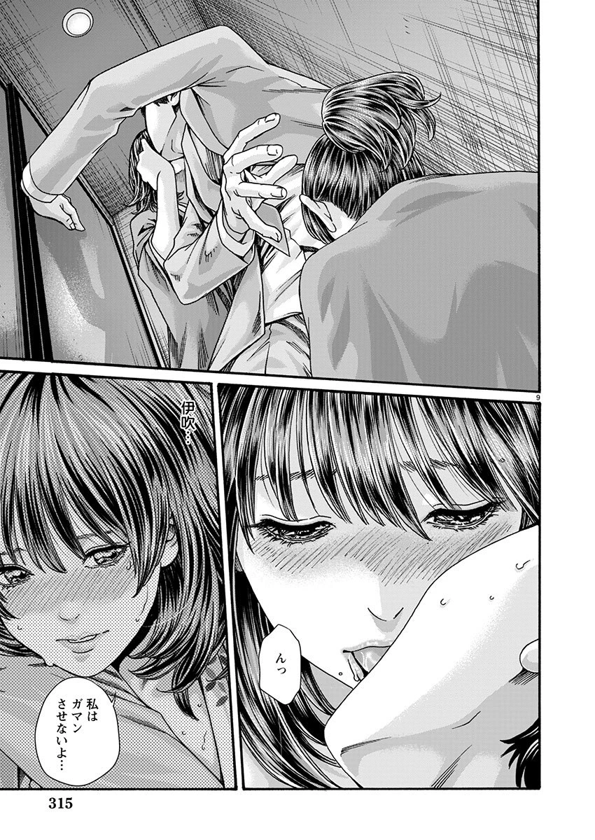 センセ。 第159話 - 9