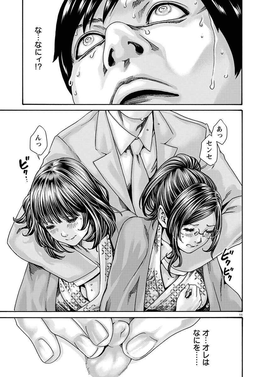 センセ。 第158話 - 11