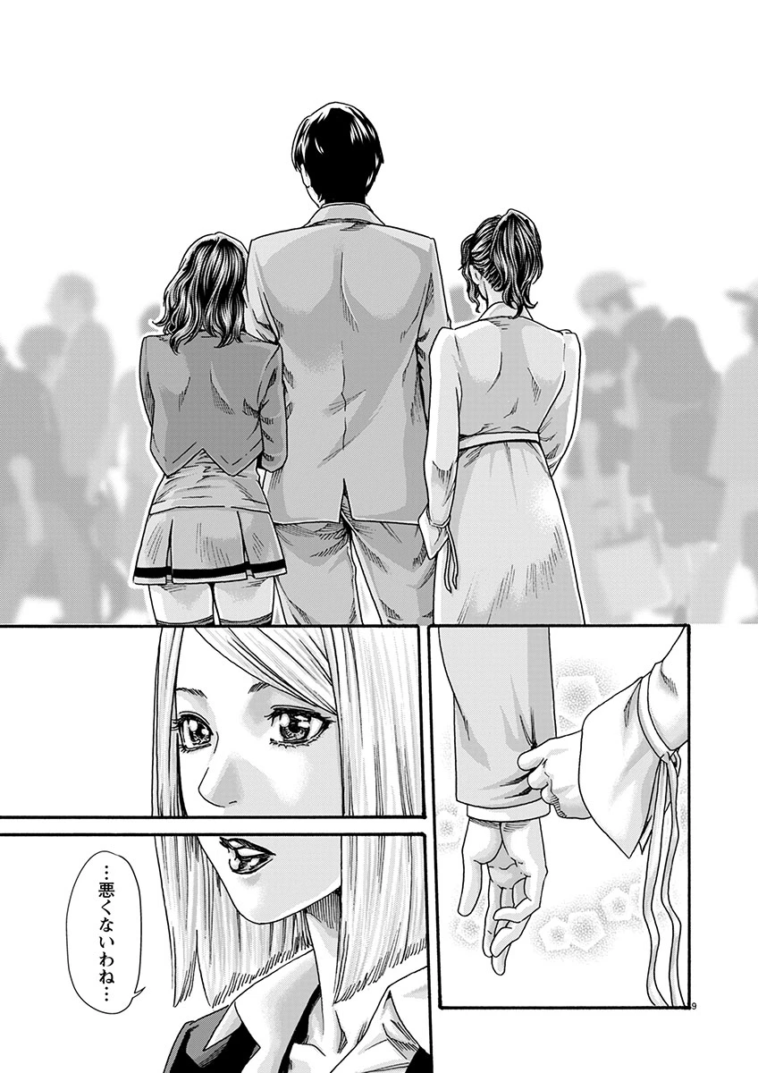 センセ。 第154話 - 9