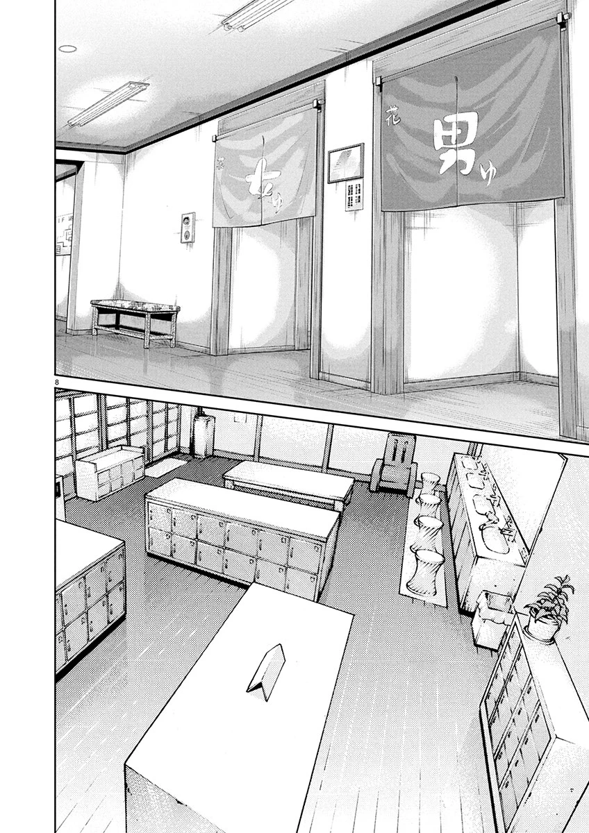 センセ。 第151話 - 8