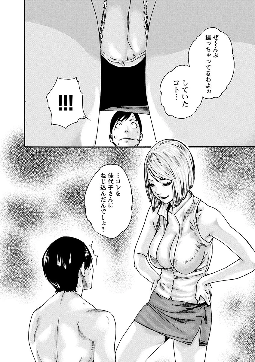 センセ。 第150話 - 10