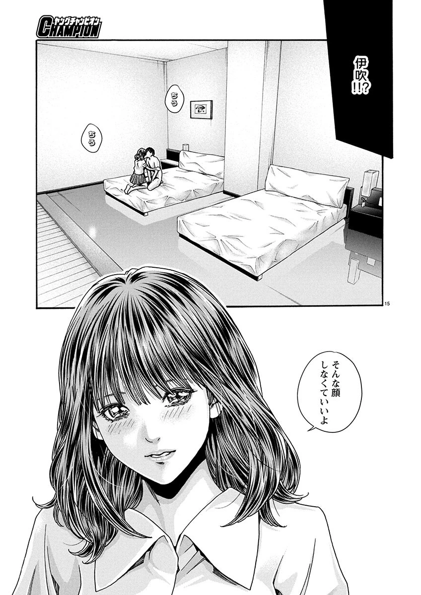 センセ。 第149話 - 15