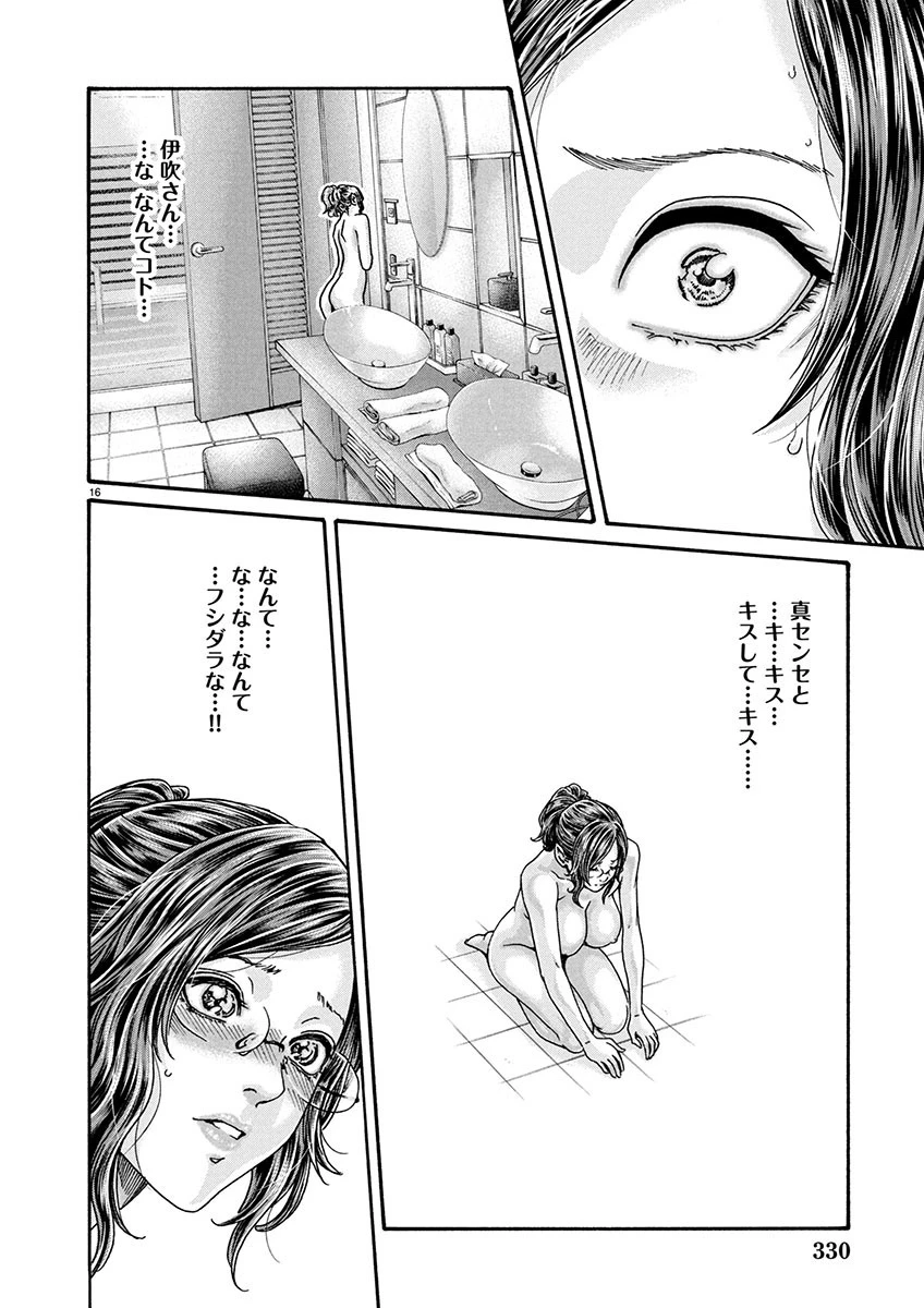 センセ。 第149話 - 16
