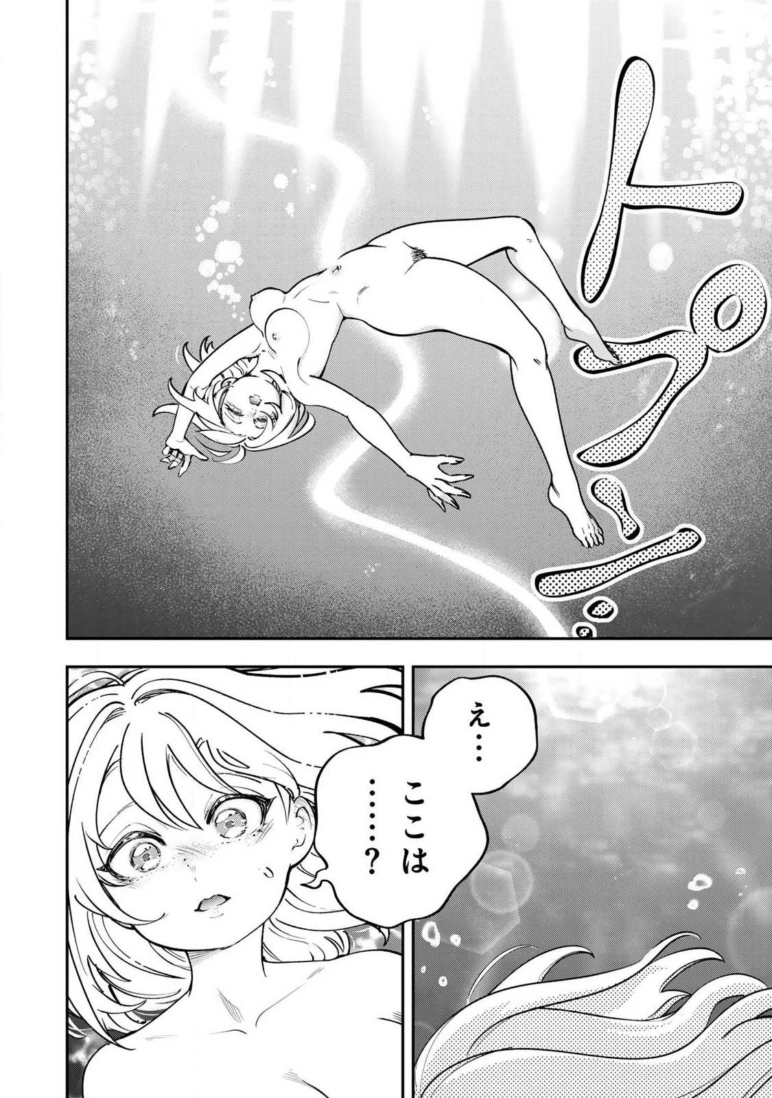 こんなの全然エロくない！ 第12話 - 16