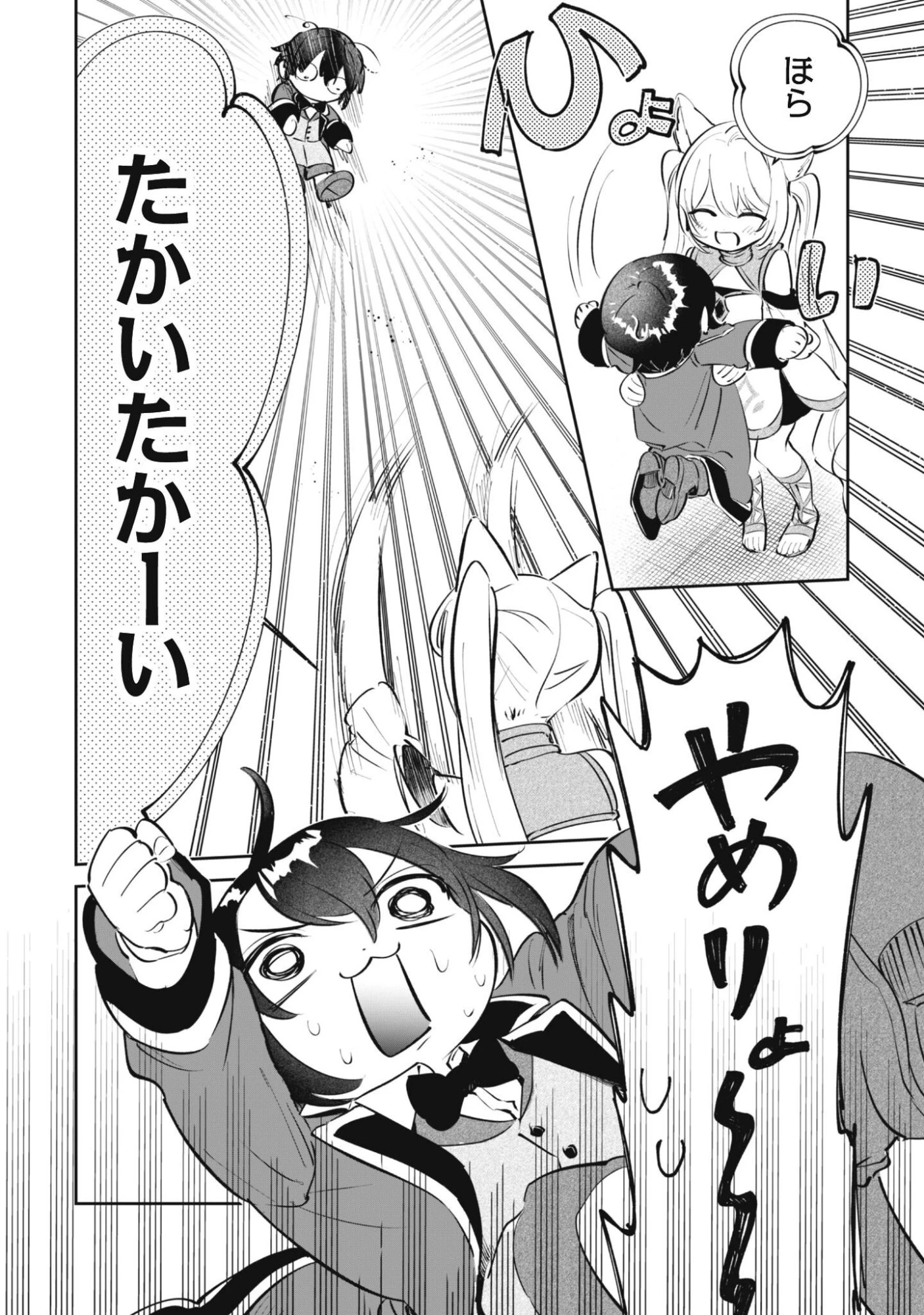 ちびころ転生者のモフモフ森暮らし 第5話 - 19