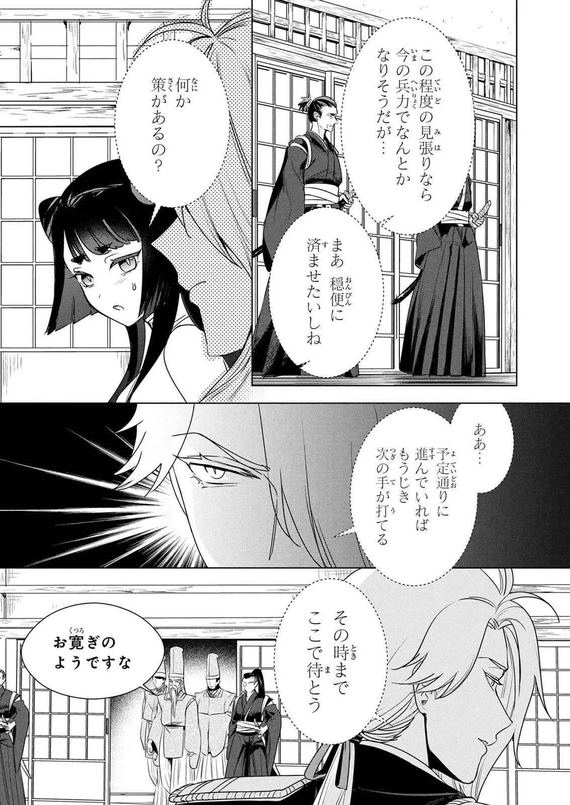婚約者が浮気しているようなんですけど私は流行りの悪役令嬢ってことであってますか？ 第78話 - 2