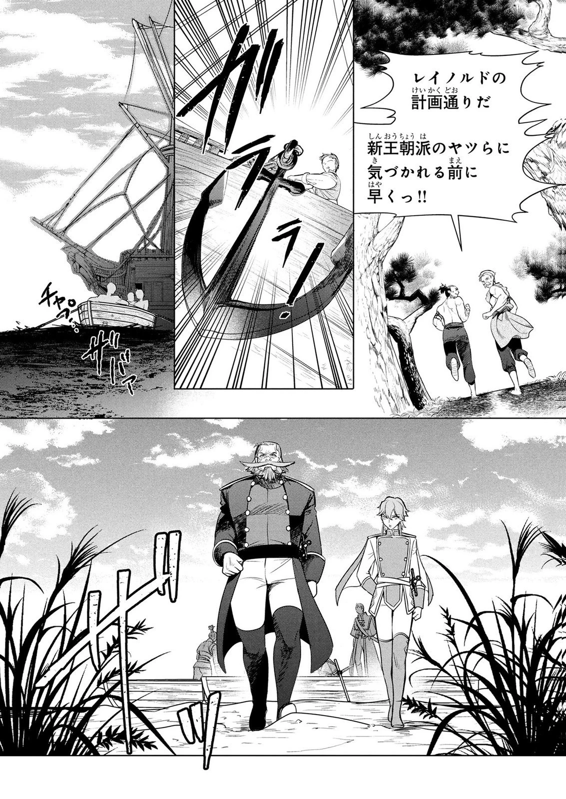 婚約者が浮気しているようなんですけど私は流行りの悪役令嬢ってことであってますか？ 第78話 - 15
