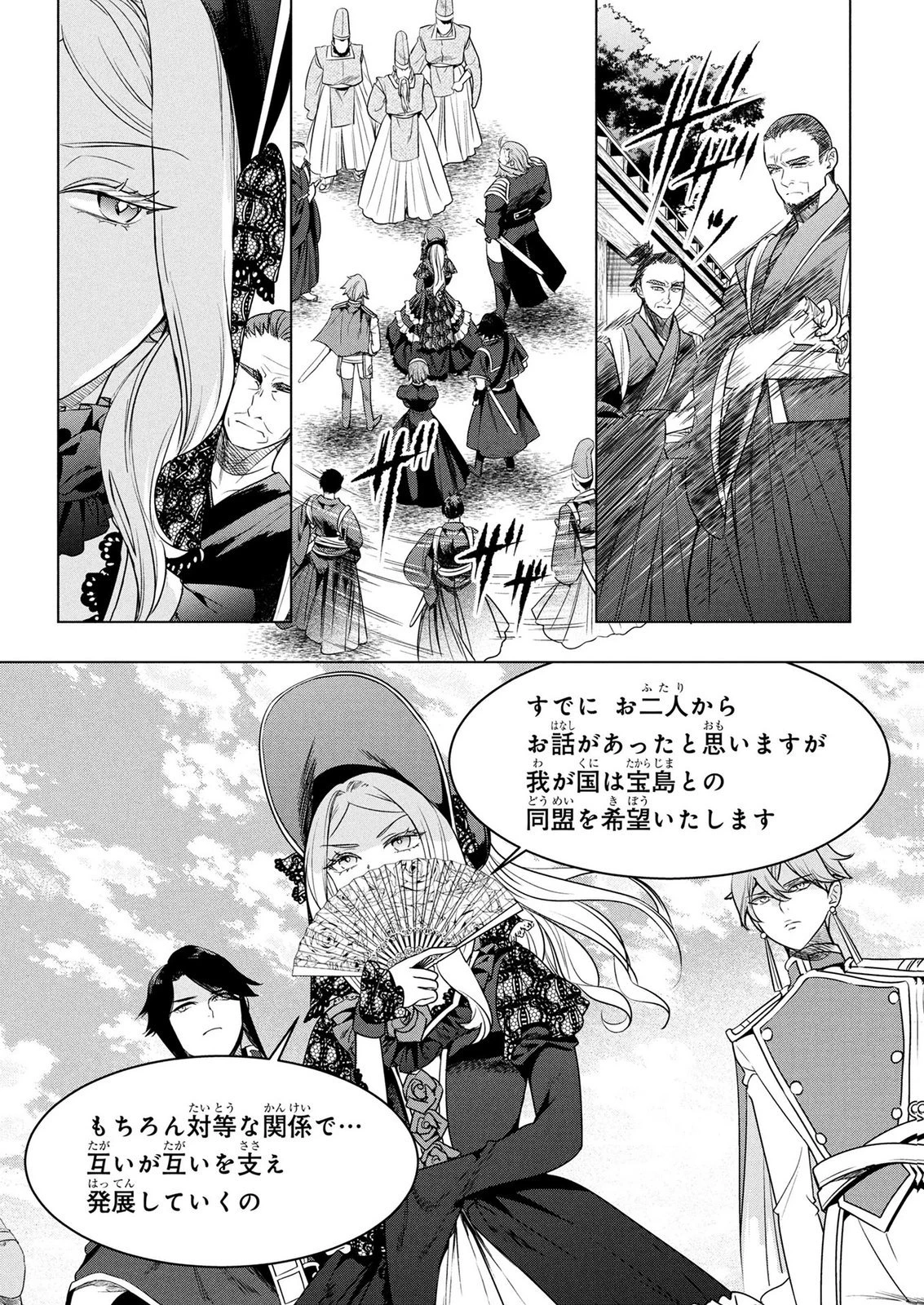 婚約者が浮気しているようなんですけど私は流行りの悪役令嬢ってことであってますか？ 第78話 - 20