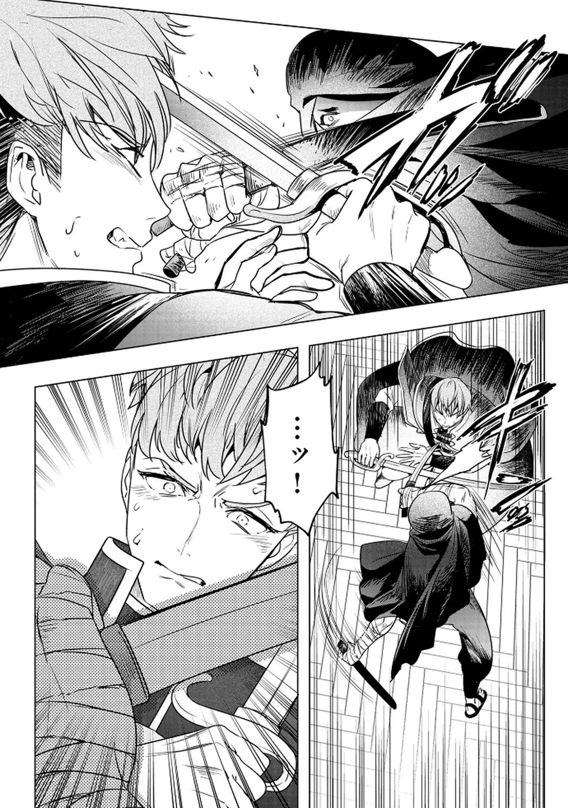 婚約者が浮気しているようなんですけど私は流行りの悪役令嬢ってことであってますか？ 第61話 - 2