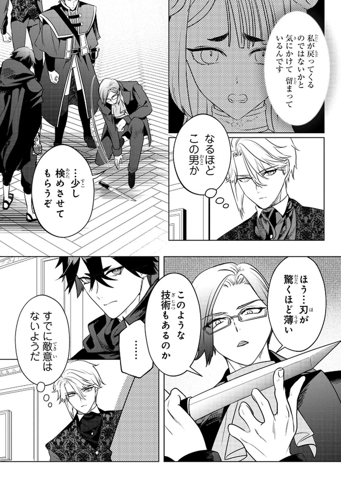 婚約者が浮気しているようなんですけど私は流行りの悪役令嬢ってことであってますか？ 第61話 - 5