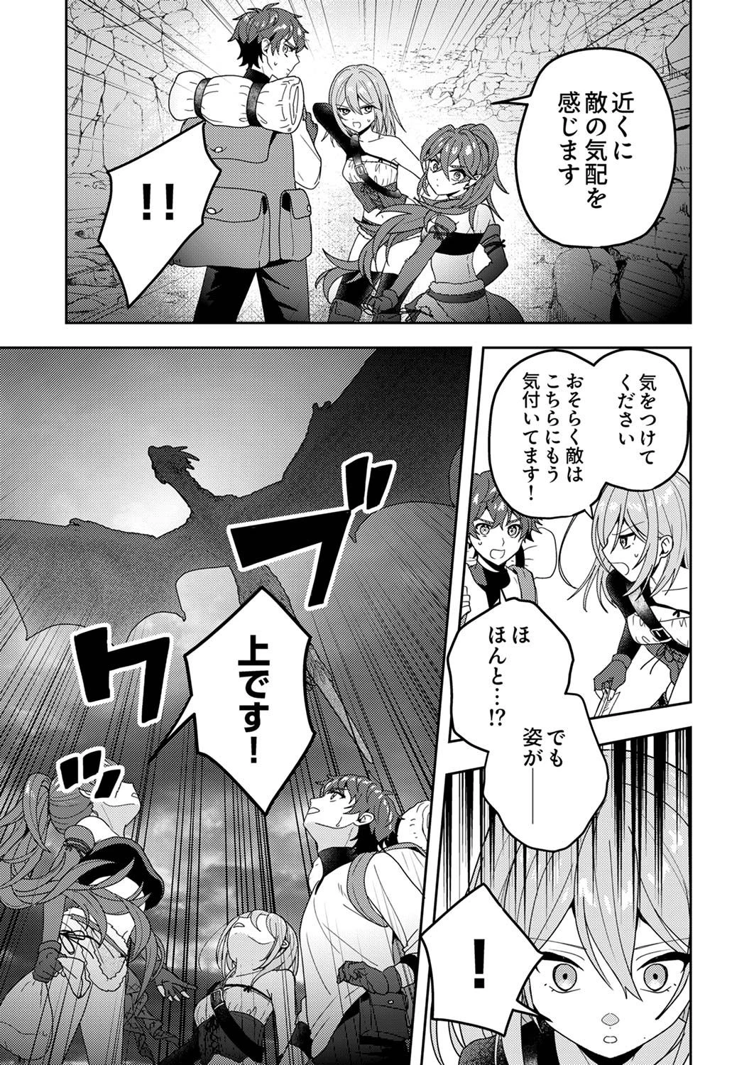 錬金術師の辺境再生スローライフ～S級パーティーで孤立した少女をかばったら追放されたので、一緒に幸せに暮らします～ 第15話 - 13