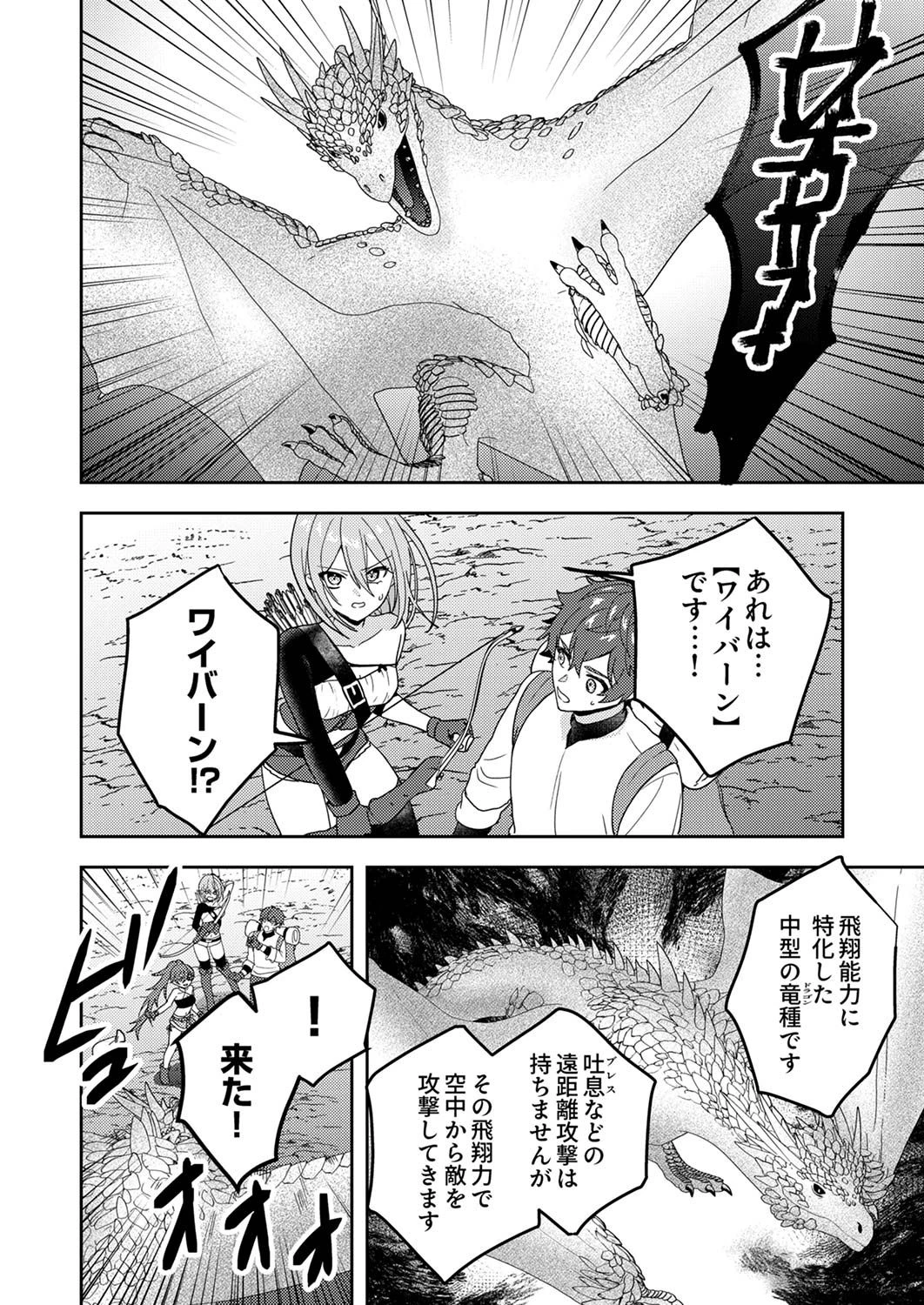 錬金術師の辺境再生スローライフ～S級パーティーで孤立した少女をかばったら追放されたので、一緒に幸せに暮らします～ 第15話 - 14