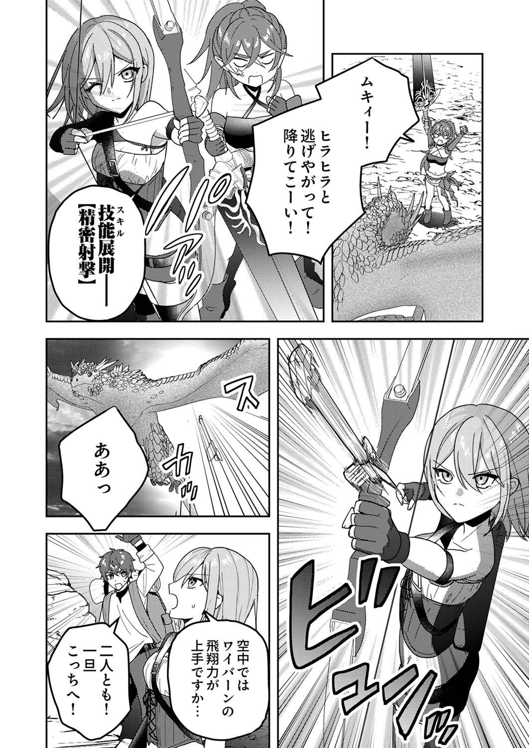 錬金術師の辺境再生スローライフ～S級パーティーで孤立した少女をかばったら追放されたので、一緒に幸せに暮らします～ 第15話 - 16