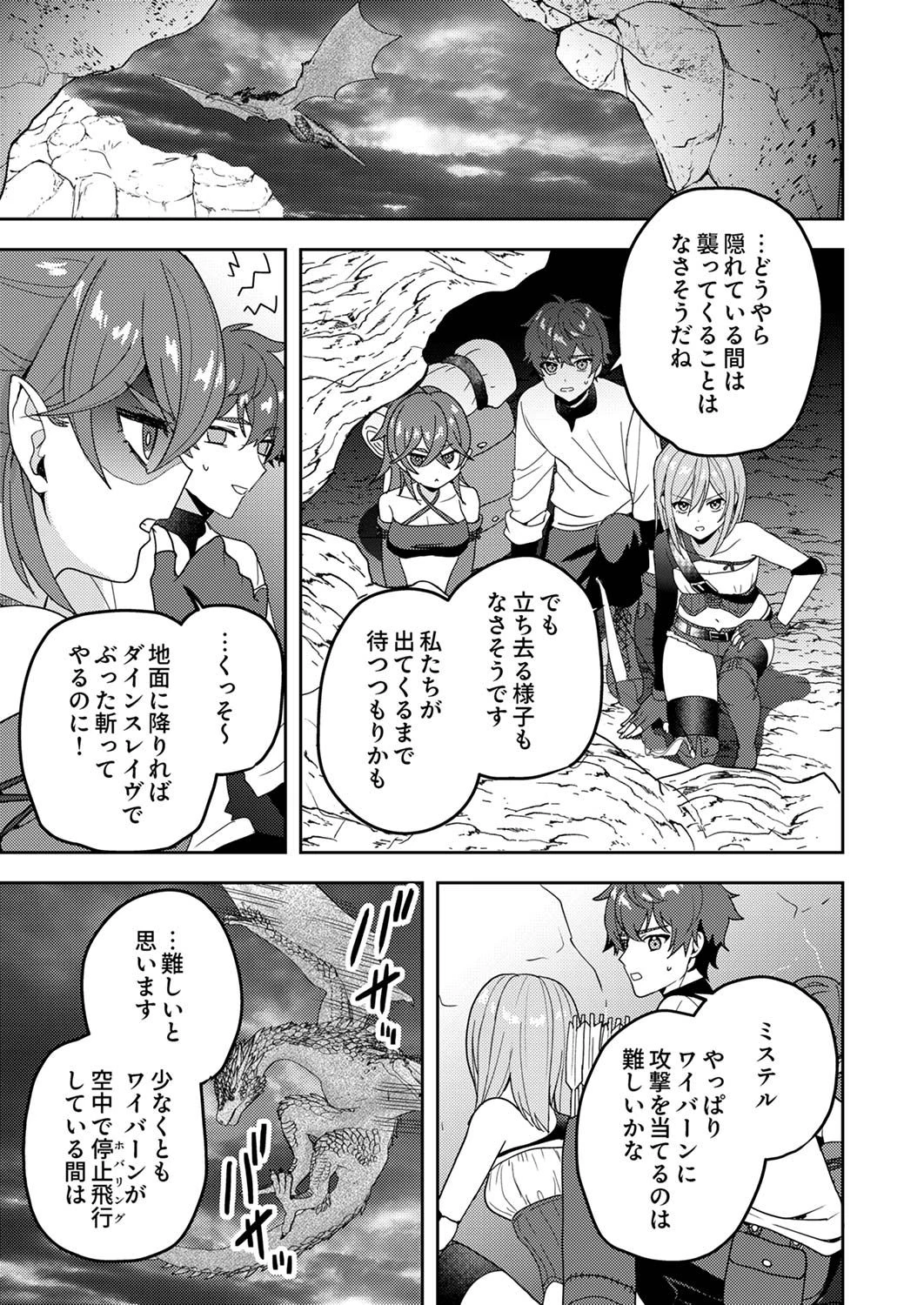 錬金術師の辺境再生スローライフ～S級パーティーで孤立した少女をかばったら追放されたので、一緒に幸せに暮らします～ 第15話 - 17