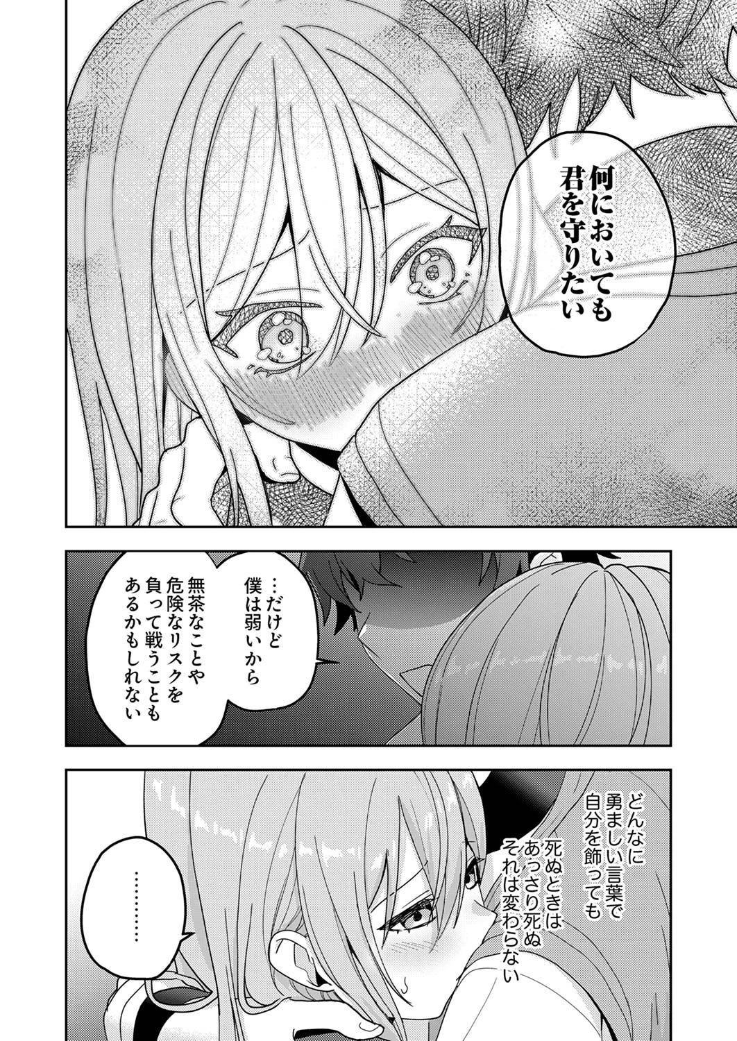 錬金術師の辺境再生スローライフ～S級パーティーで孤立した少女をかばったら追放されたので、一緒に幸せに暮らします～ 第14話 - 16
