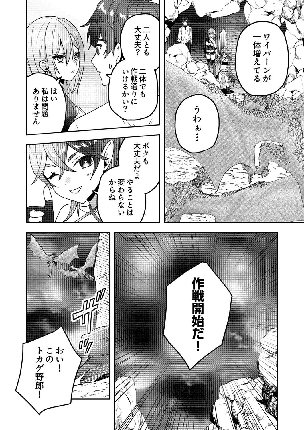 錬金術師の辺境再生スローライフ～S級パーティーで孤立した少女をかばったら追放されたので、一緒に幸せに暮らします～ 第15話 - 20