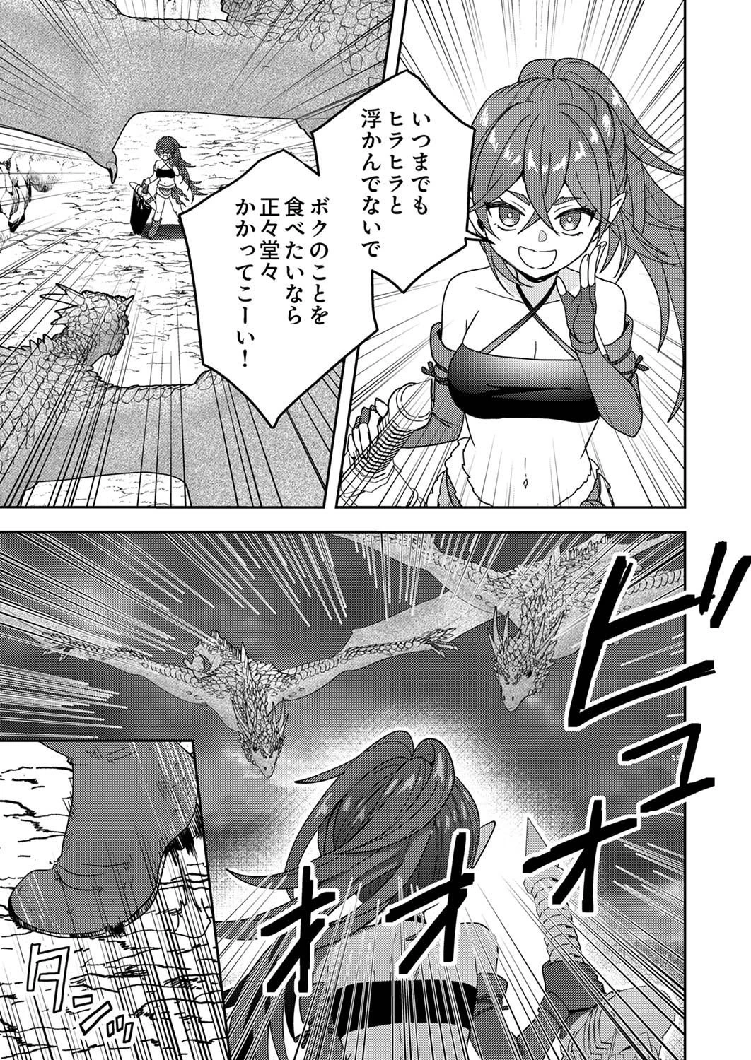 錬金術師の辺境再生スローライフ～S級パーティーで孤立した少女をかばったら追放されたので、一緒に幸せに暮らします～ 第15話 - 21