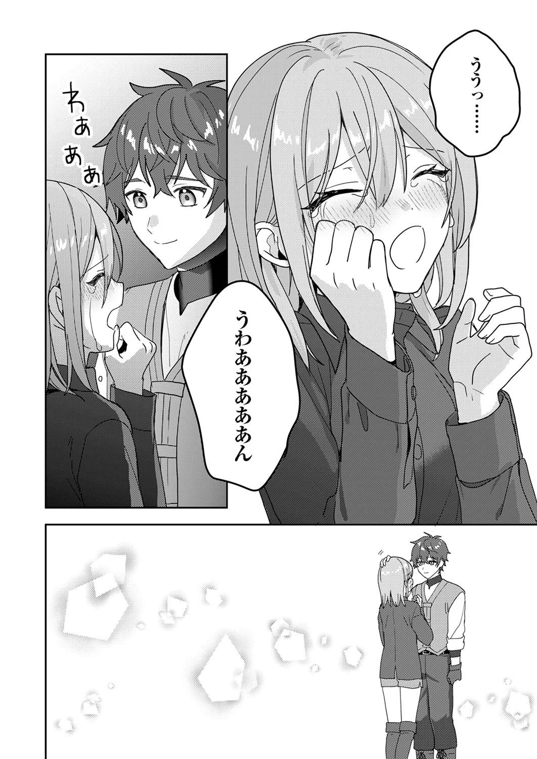 錬金術師の辺境再生スローライフ～S級パーティーで孤立した少女をかばったら追放されたので、一緒に幸せに暮らします～ 第14話 - 20