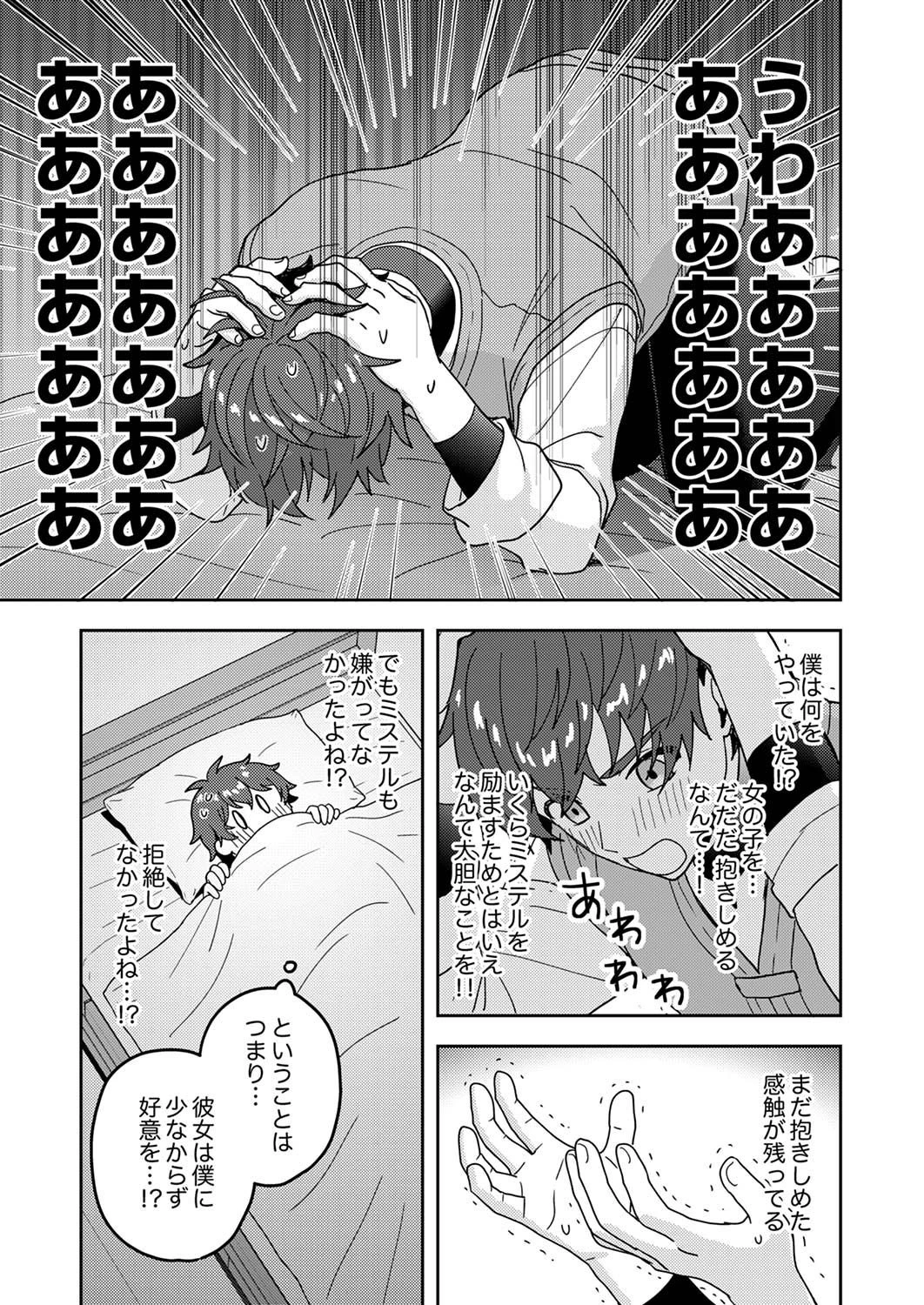錬金術師の辺境再生スローライフ～S級パーティーで孤立した少女をかばったら追放されたので、一緒に幸せに暮らします～ 第14話 - 23
