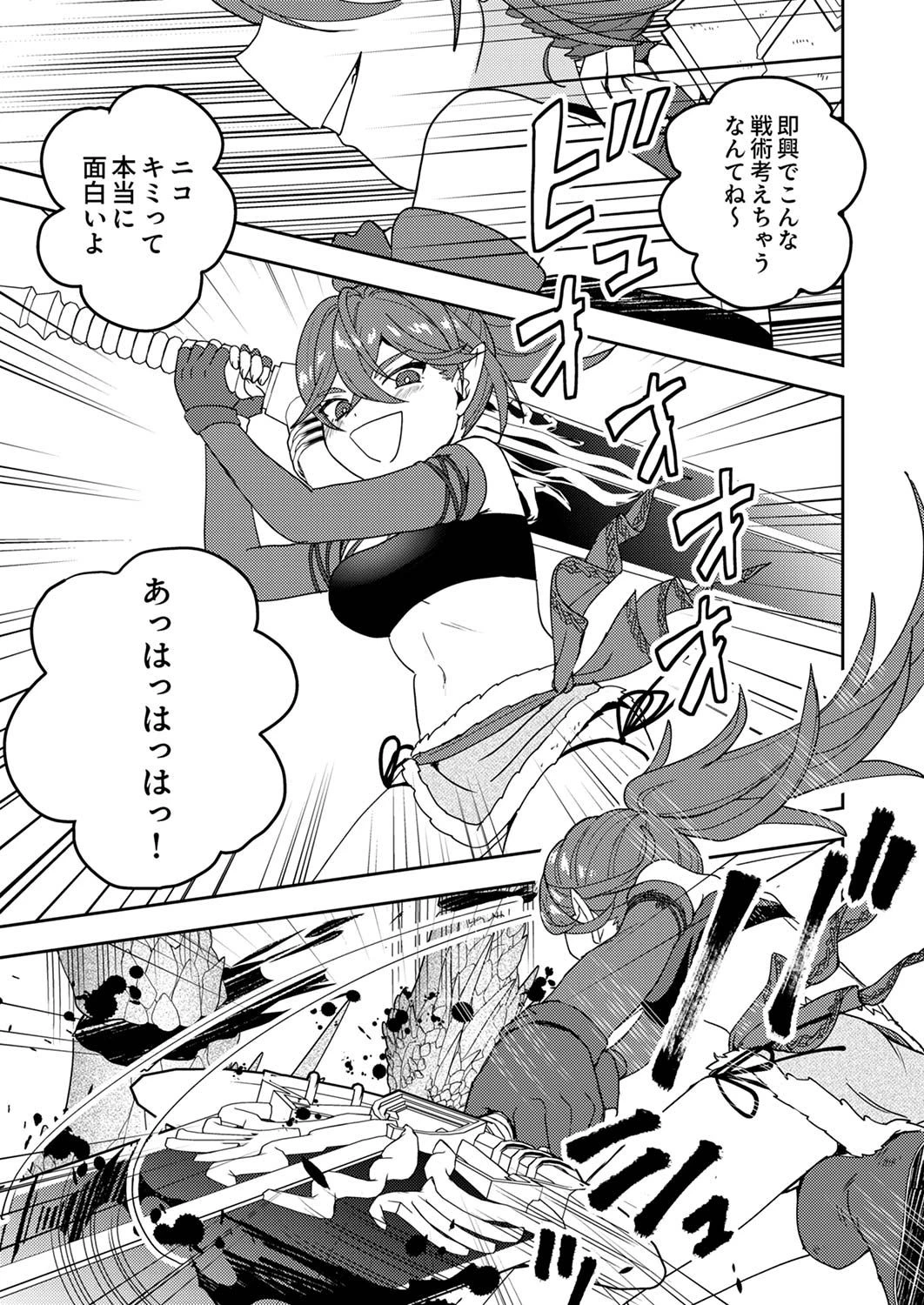 錬金術師の辺境再生スローライフ～S級パーティーで孤立した少女をかばったら追放されたので、一緒に幸せに暮らします～ 第15話 - 27