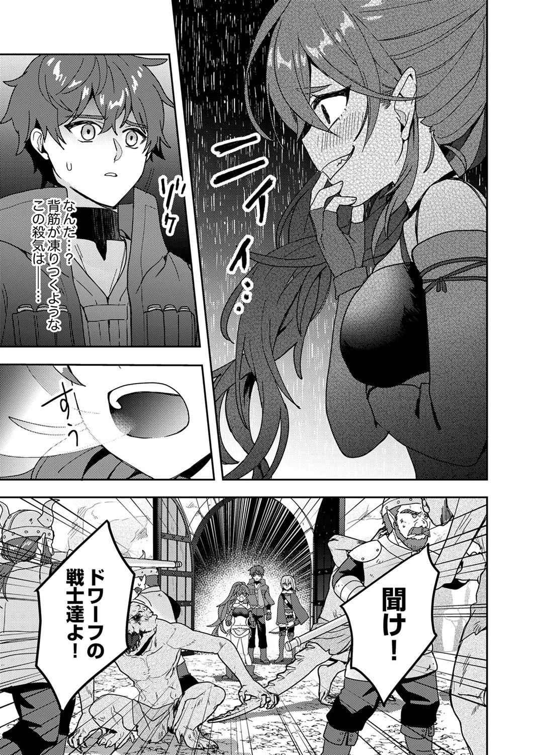 錬金術師の辺境再生スローライフ～S級パーティーで孤立した少女をかばったら追放されたので、一緒に幸せに暮らします～ 第13話 - 1
